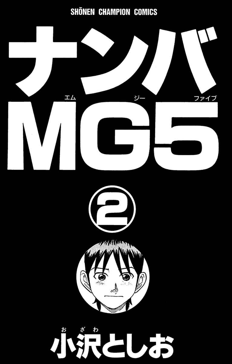 Page 3 Chapter 8 Nanba MG5