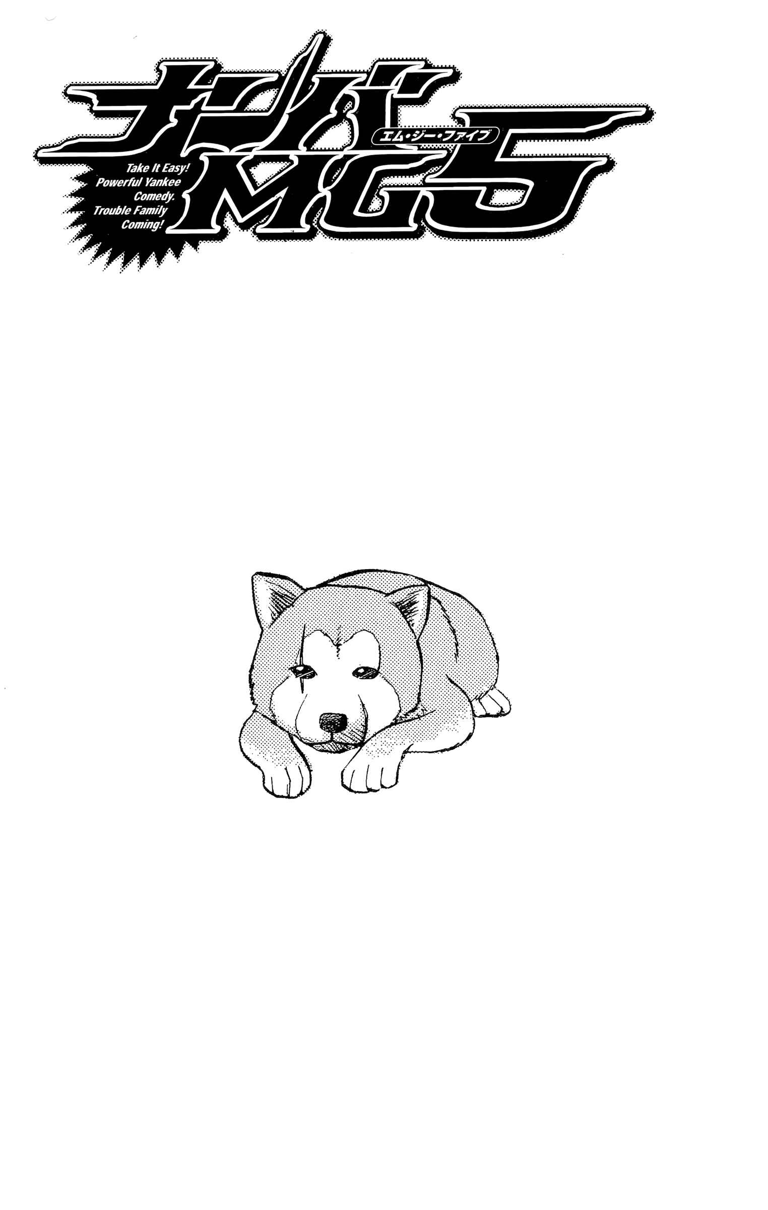 Page 21 Chapter 106 Nanba MG5