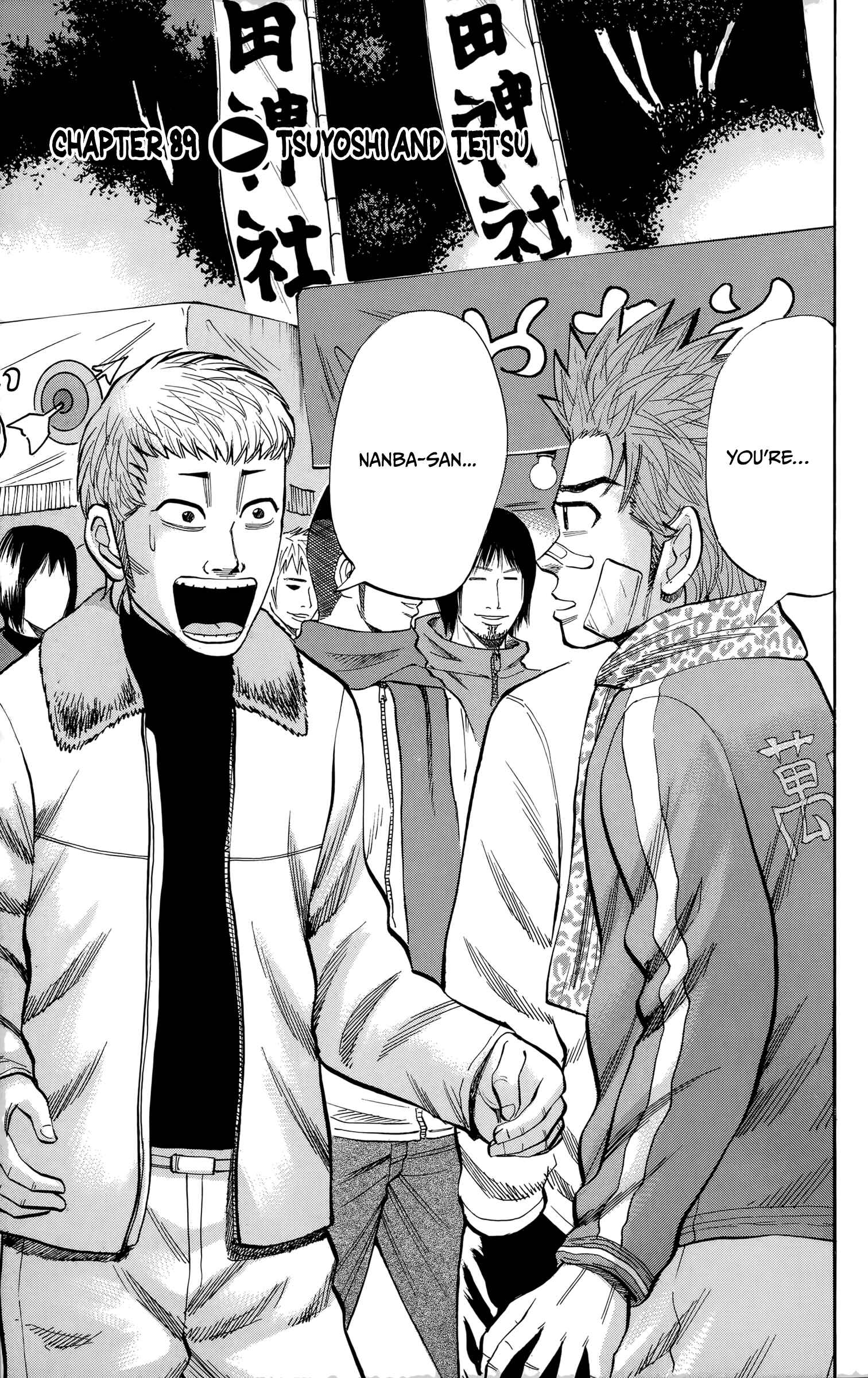Page 8 Chapter 89 Nanba MG5