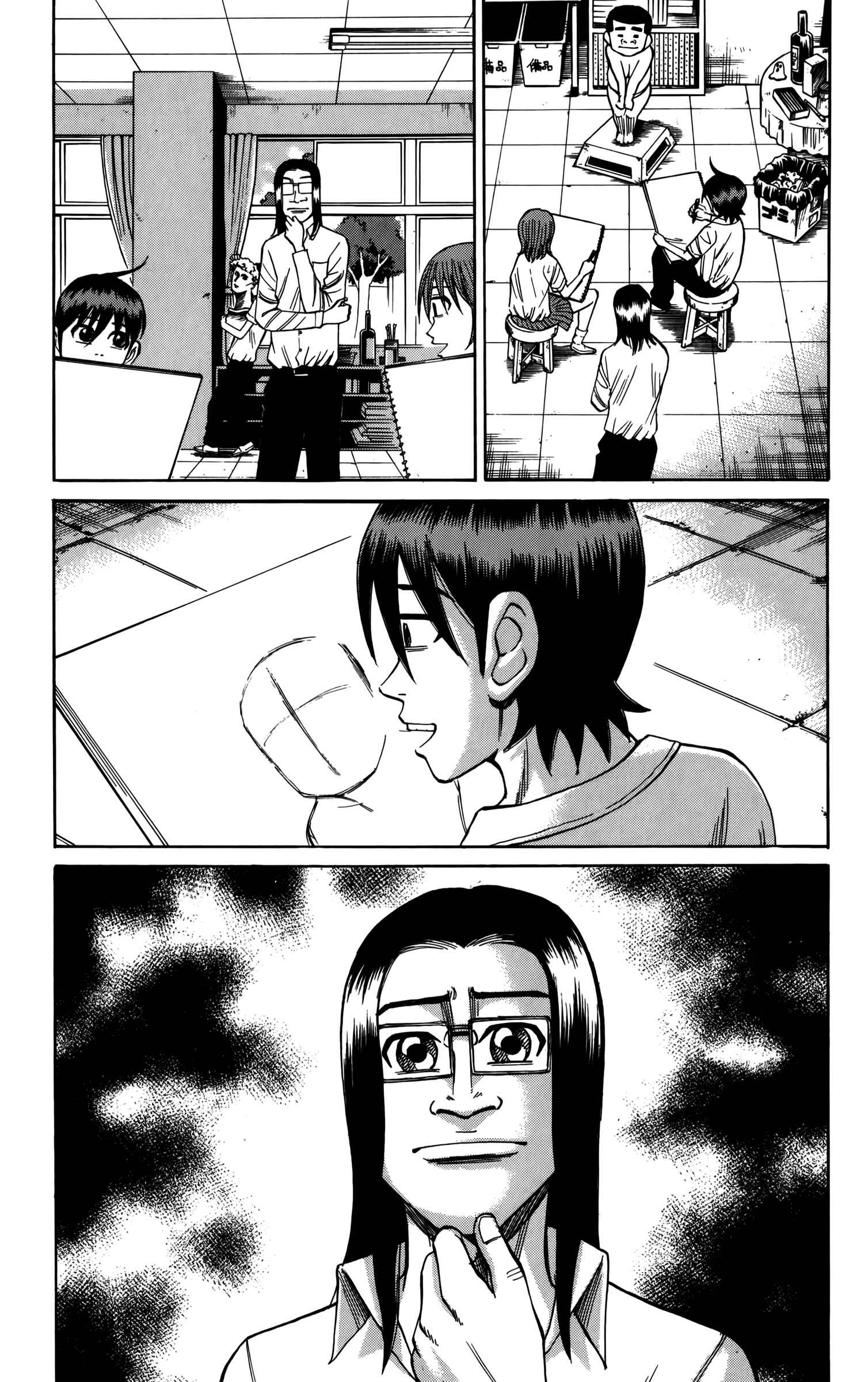Page 11 Chapter 64 Nanba MG5