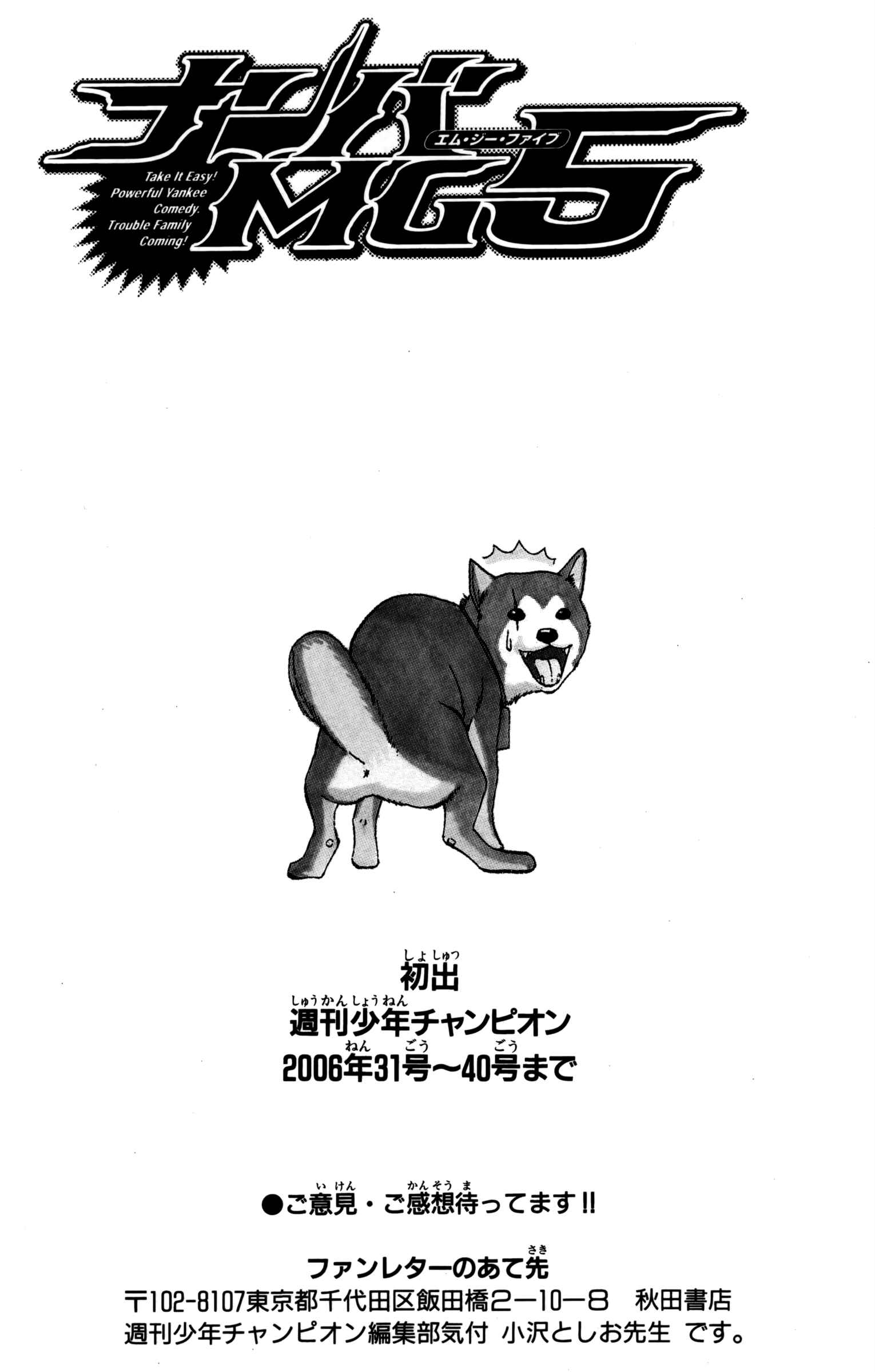 Page 22 Chapter 61 Nanba MG5