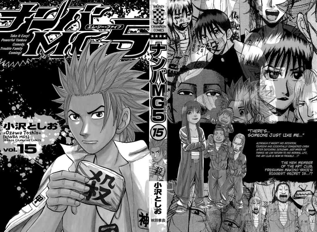 Page 2 Chapter 125 Nanba MG5