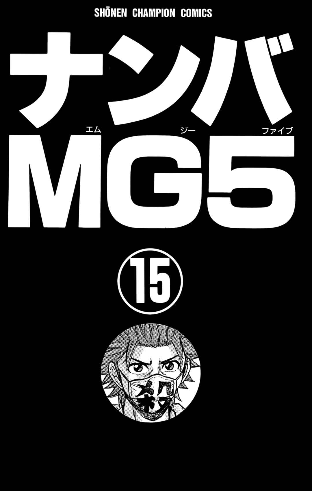 Page 3 Chapter 125 Nanba MG5