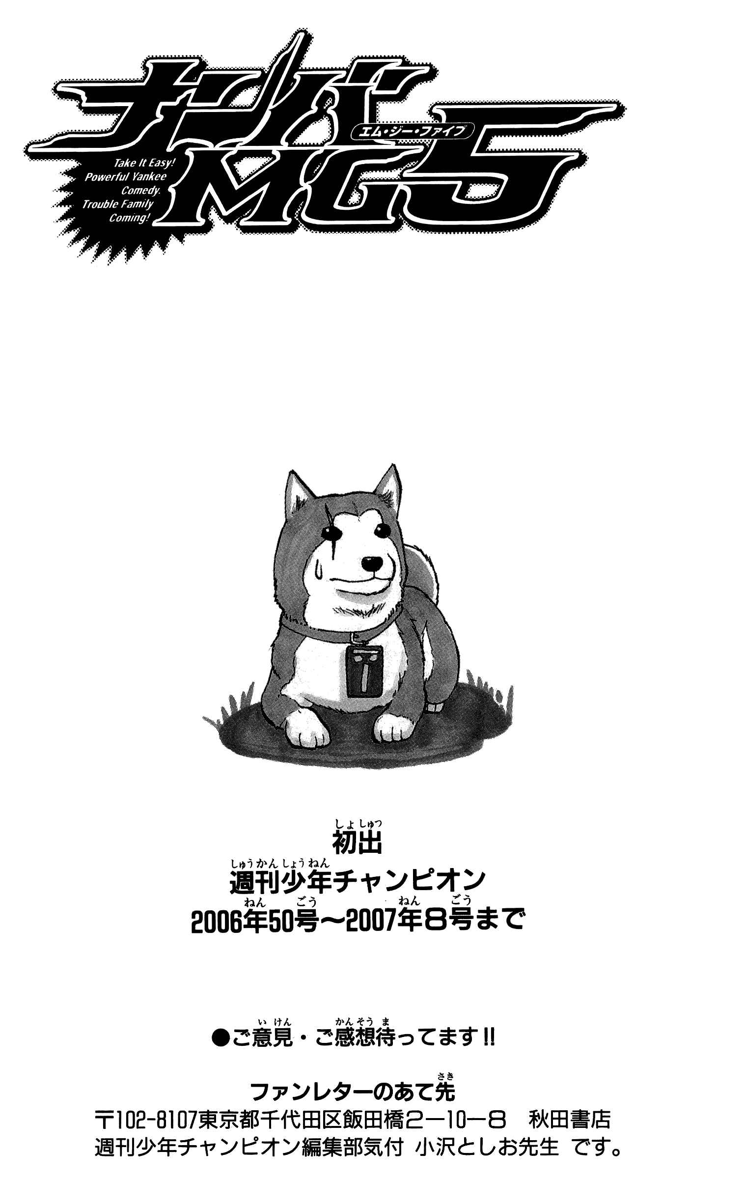 Page 22 Chapter 79 Nanba MG5
