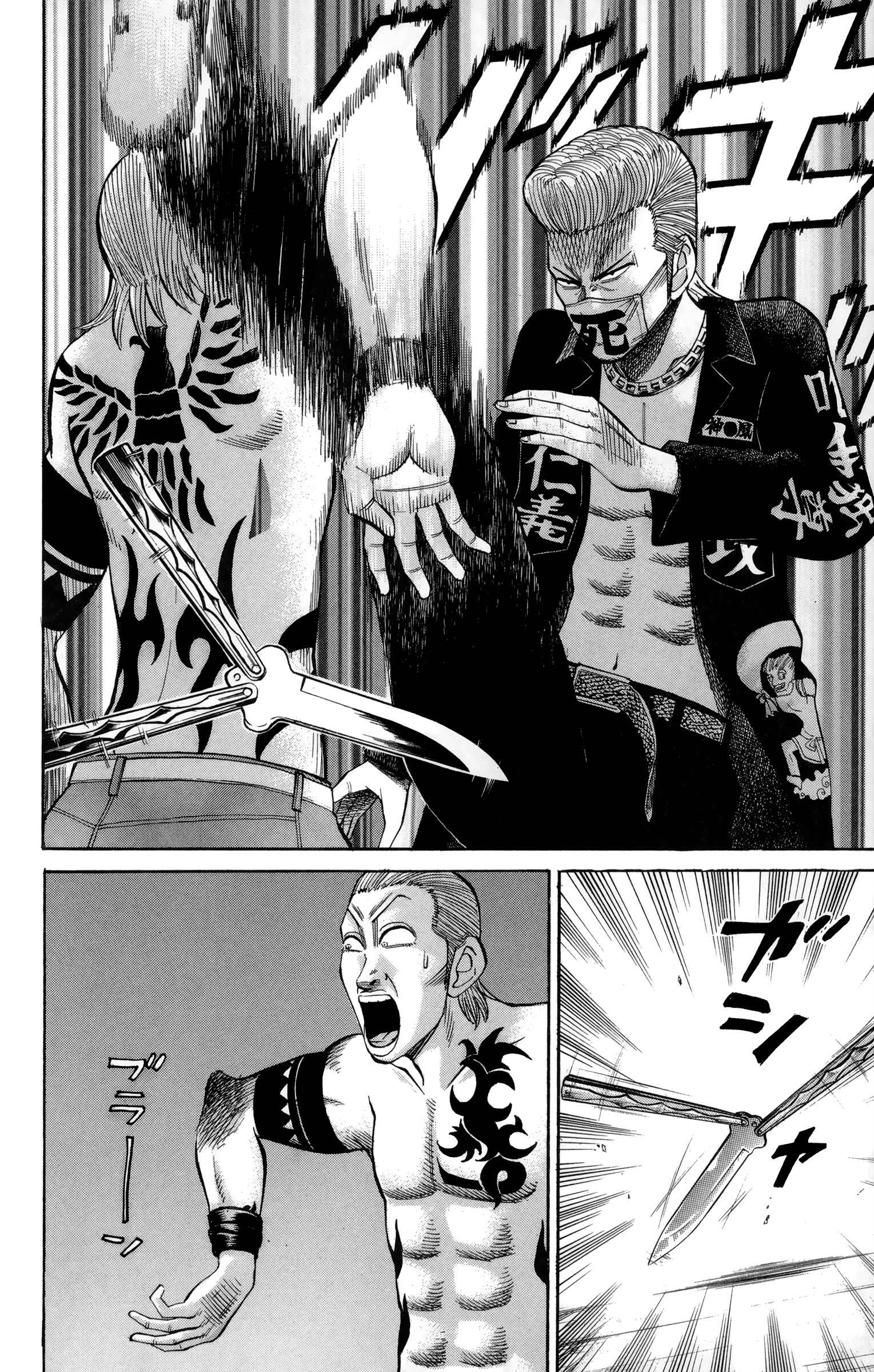 Page 14 Chapter 40 Nanba MG5