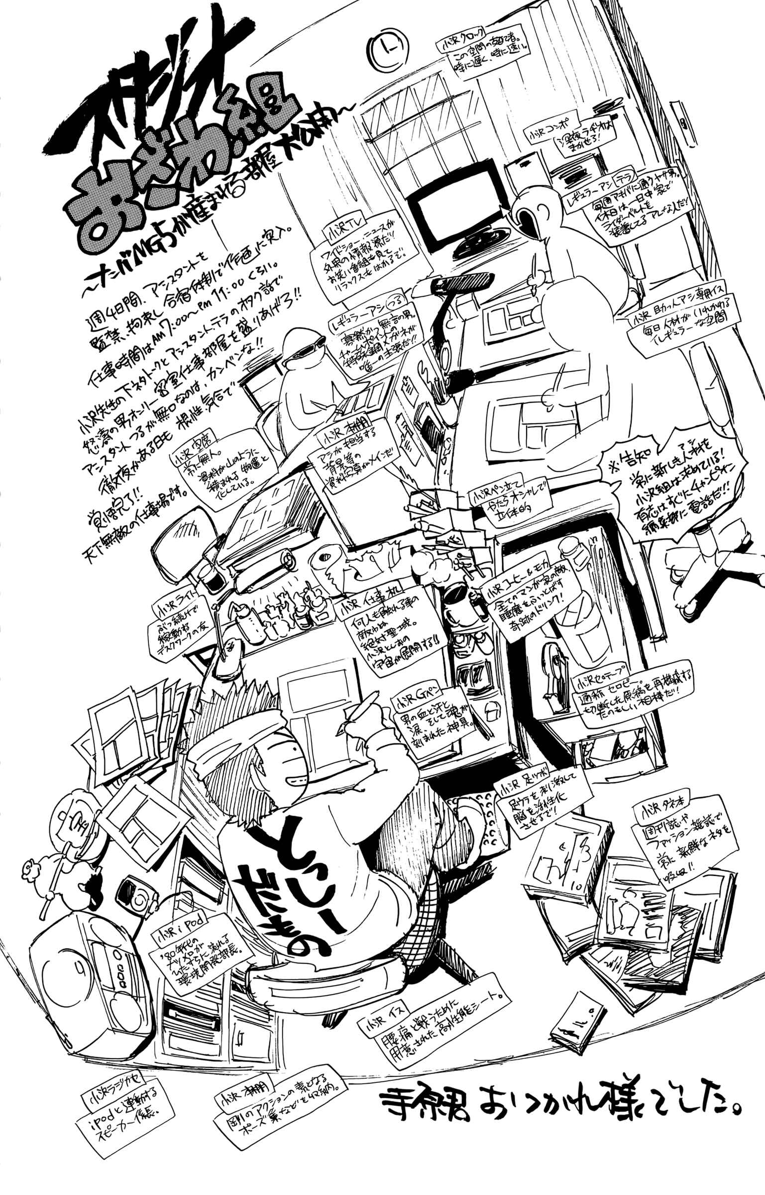 Page 3 Chapter 111 Nanba MG5