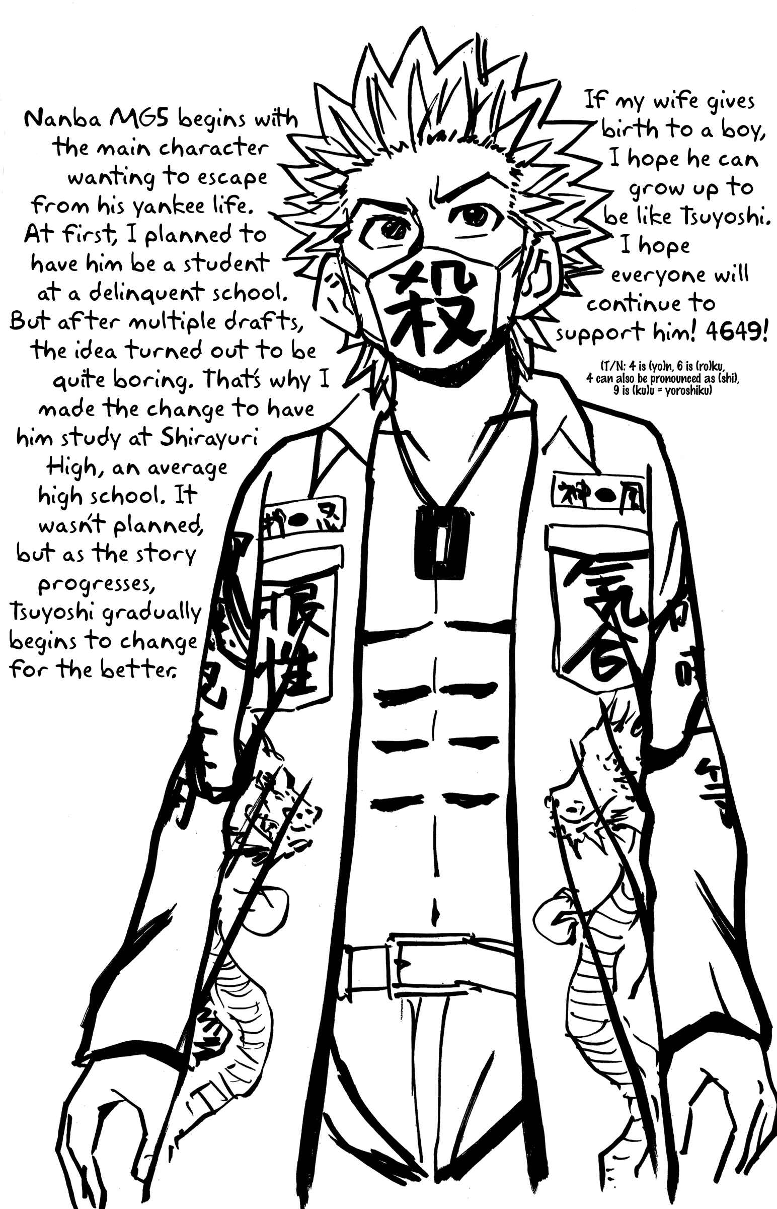 Page 3 Chapter 72 Nanba MG5