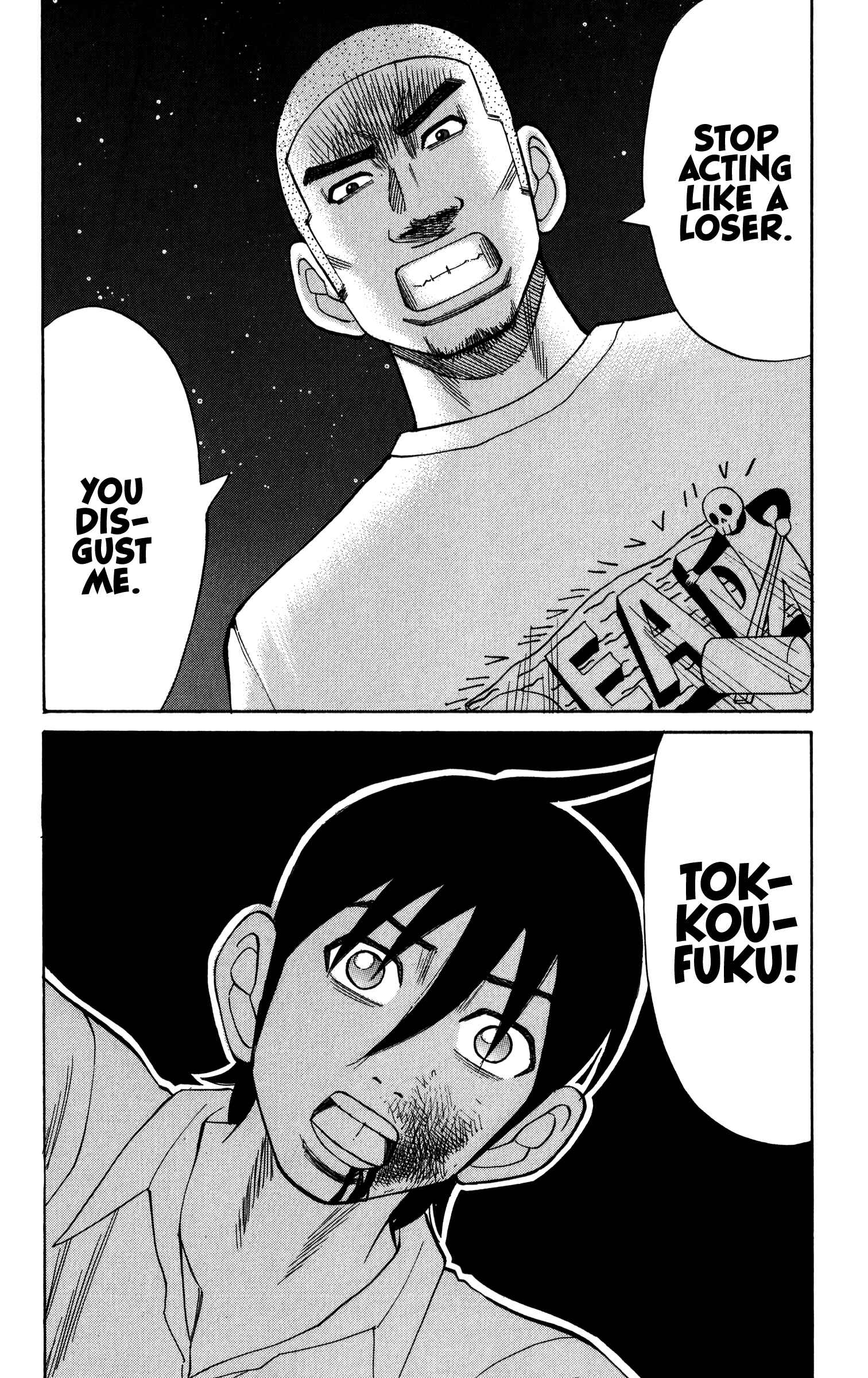Page 12 Chapter 65 Nanba MG5