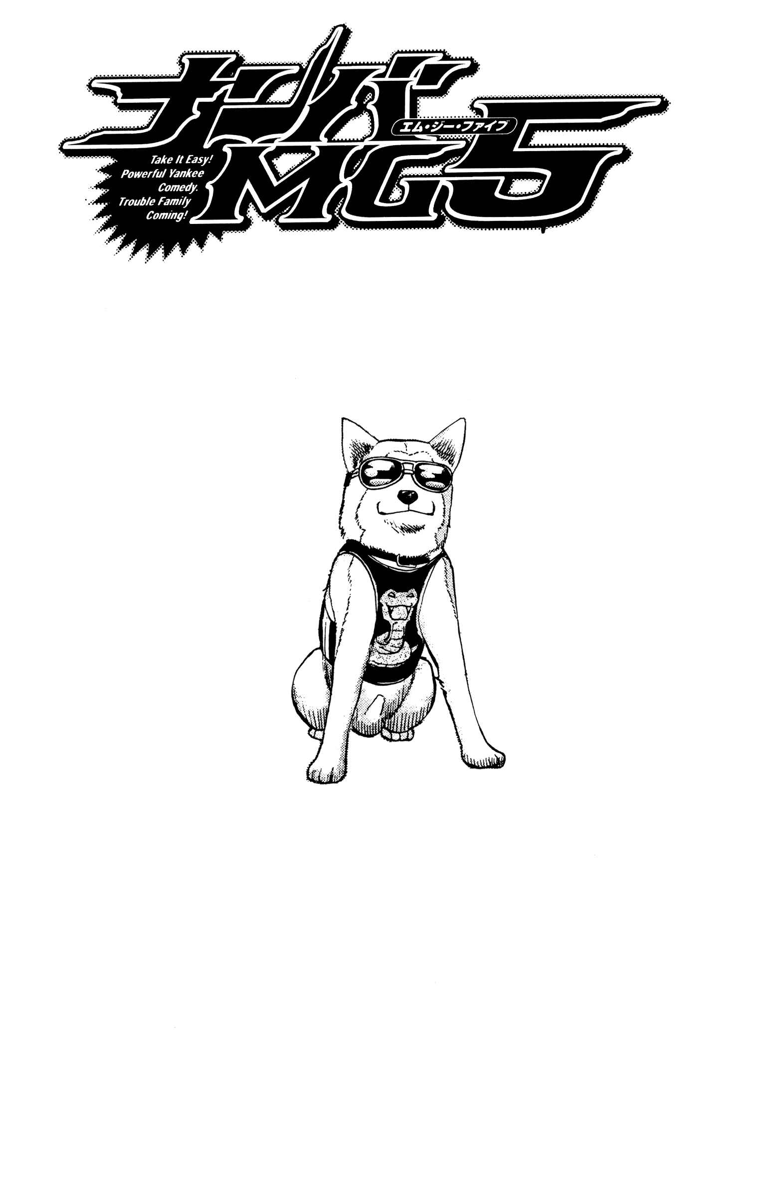 Page 21 Chapter 43 Nanba MG5