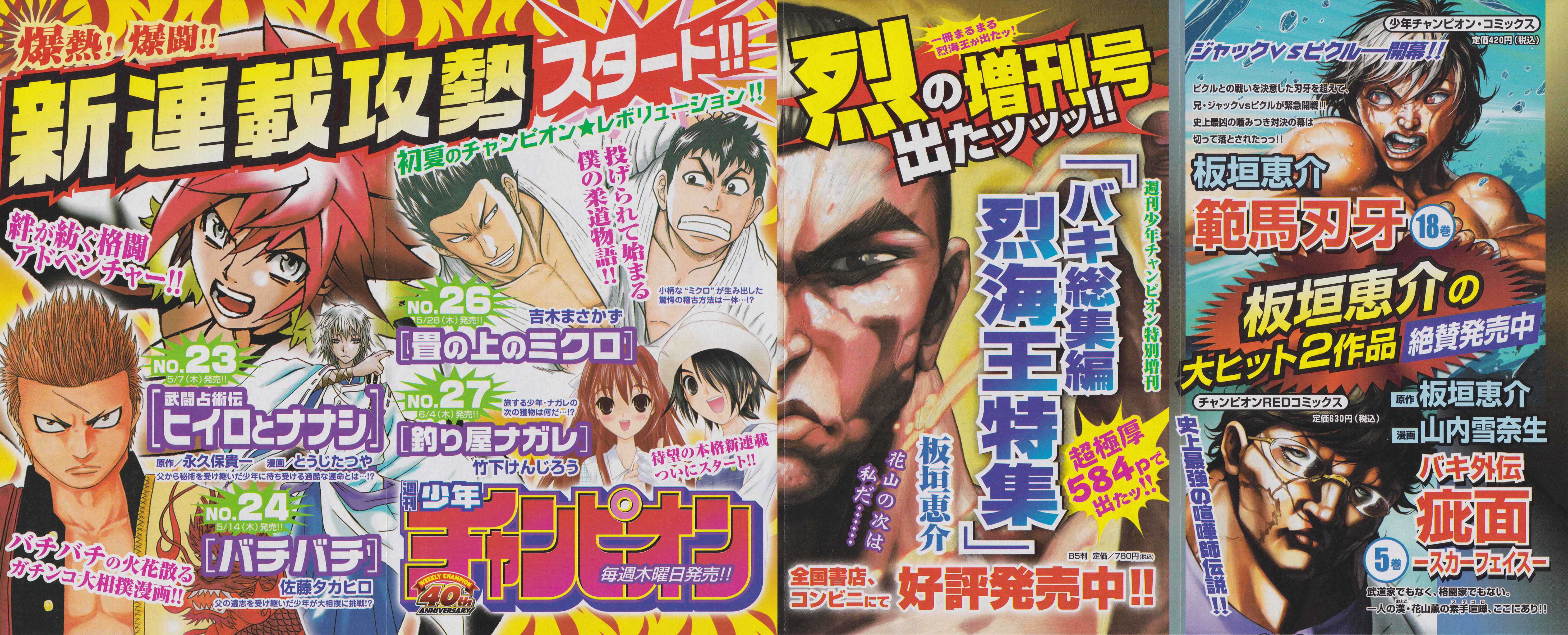 Page 3 Chapter 62 Nanba MG5