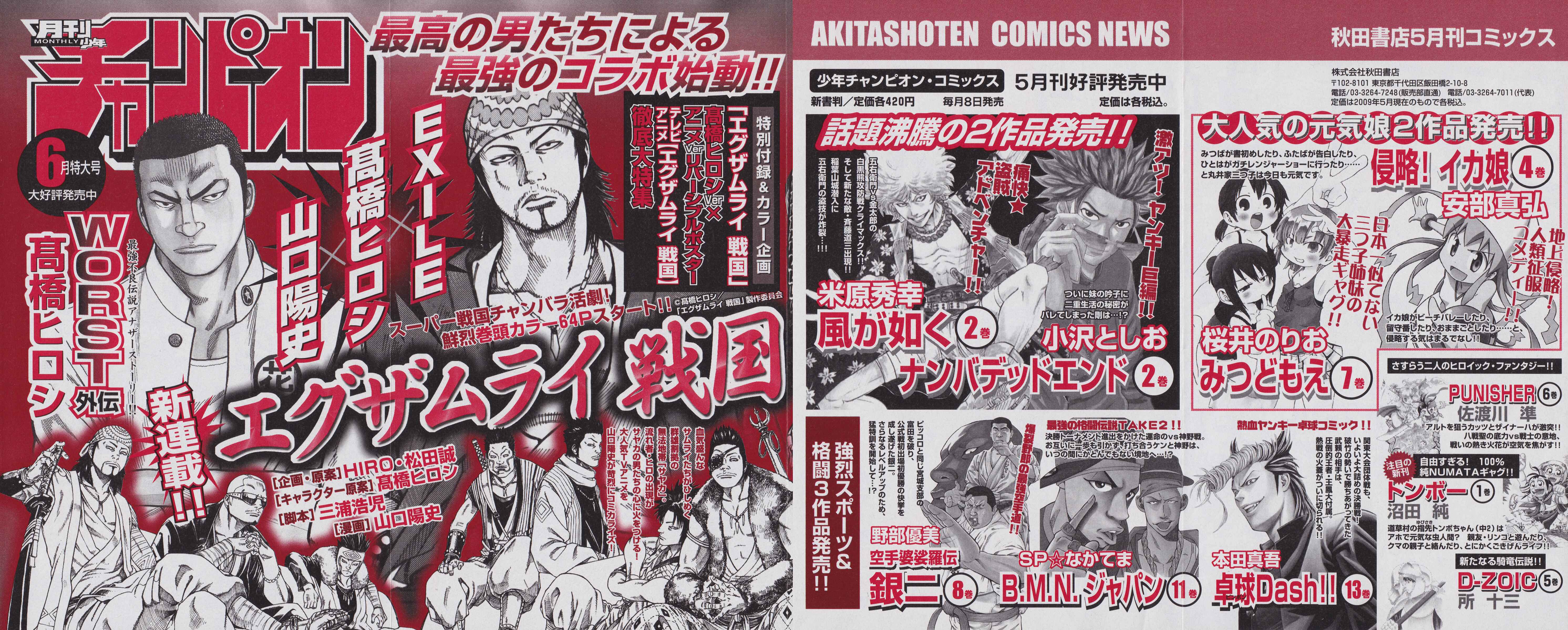 Page 4 Chapter 62 Nanba MG5