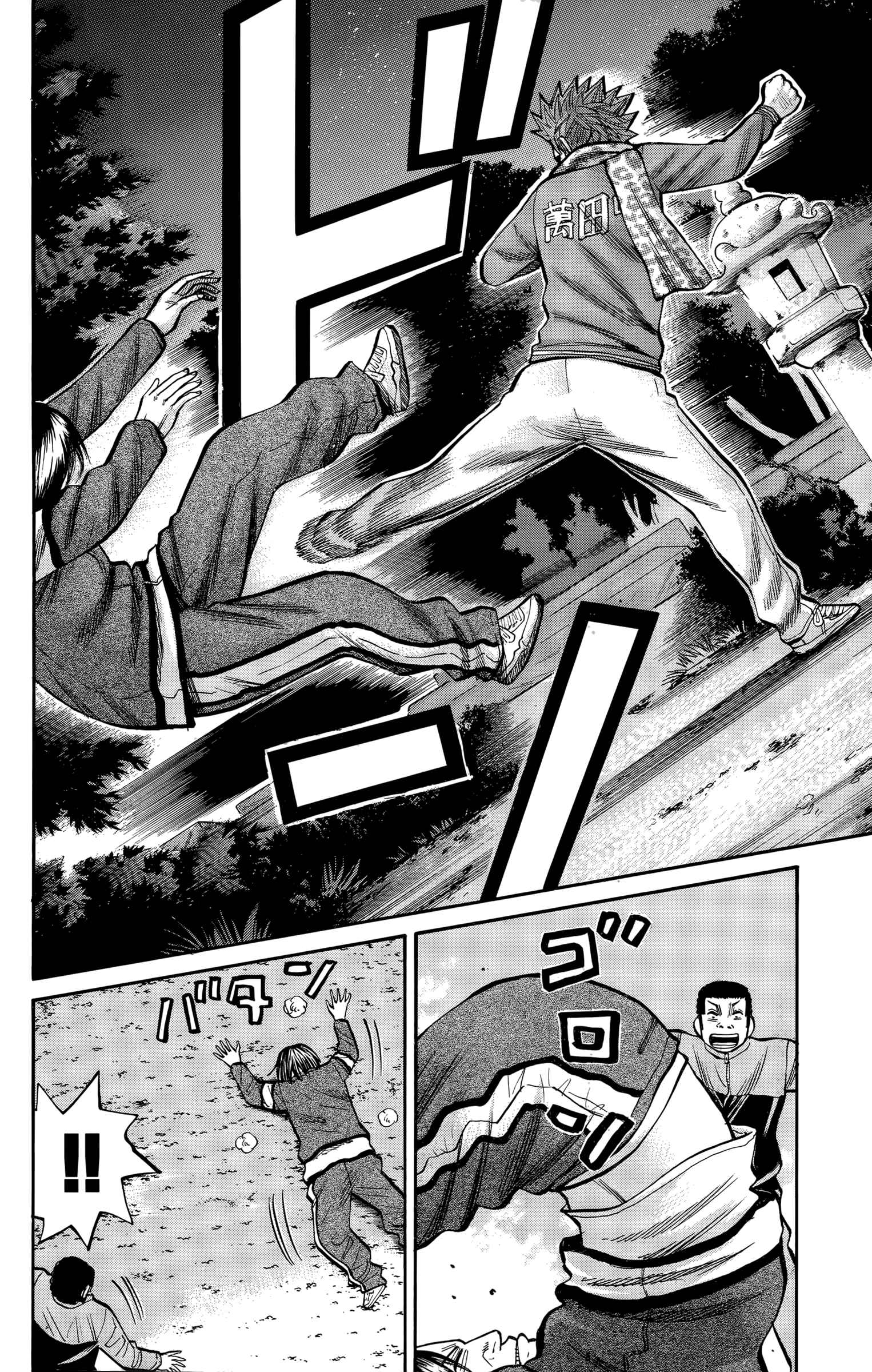 Page 12 Chapter 90 Nanba MG5