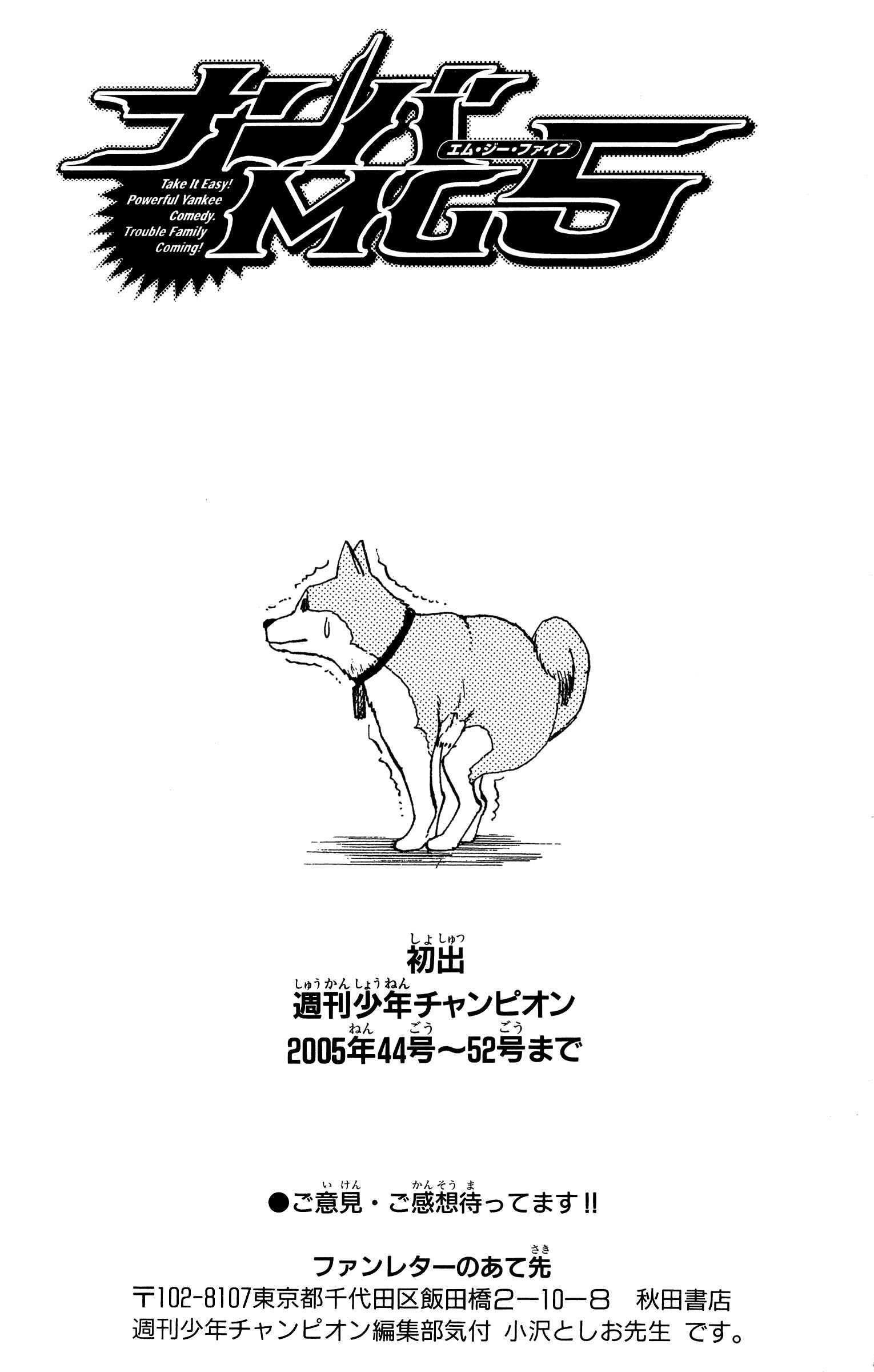 Page 21 Chapter 25 Nanba MG5