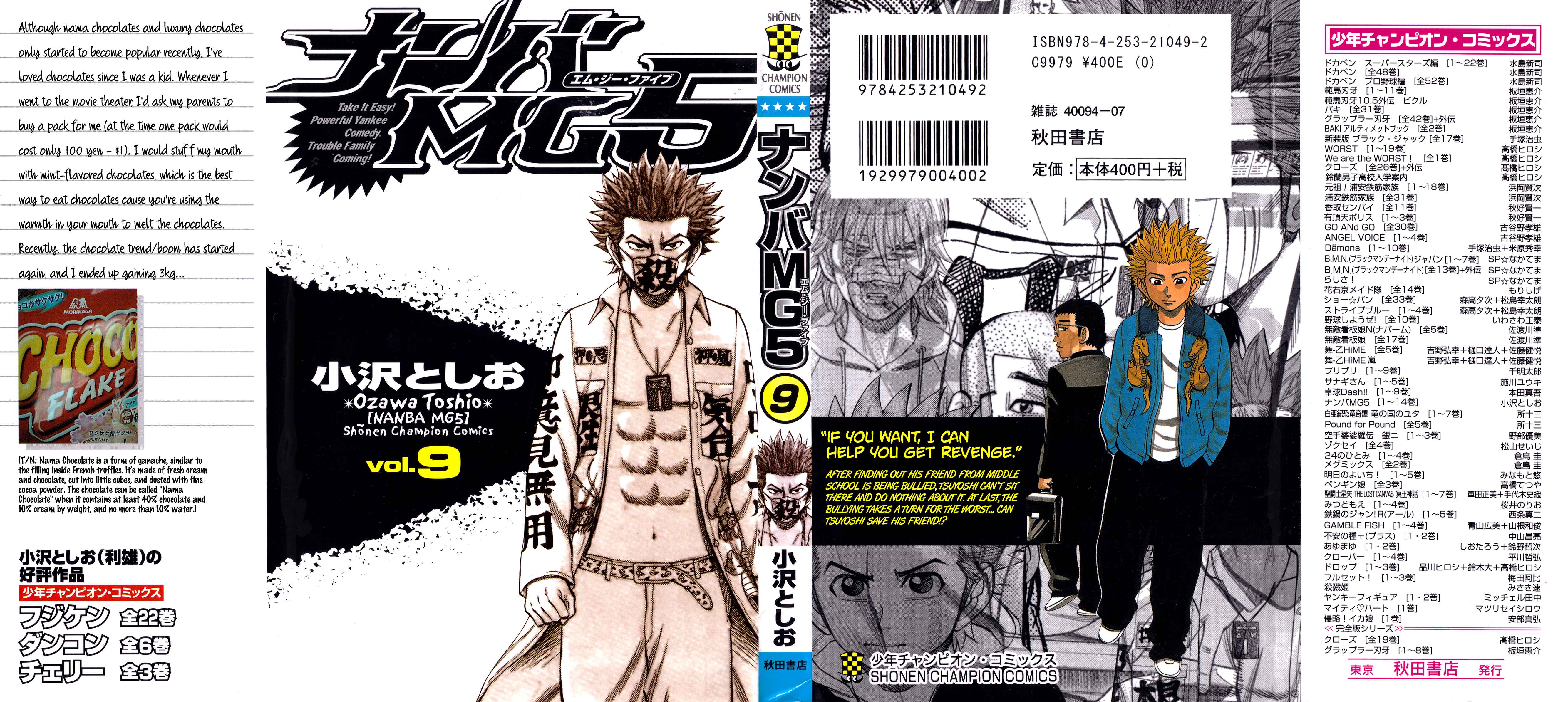 Page 1 Chapter 71 Nanba MG5