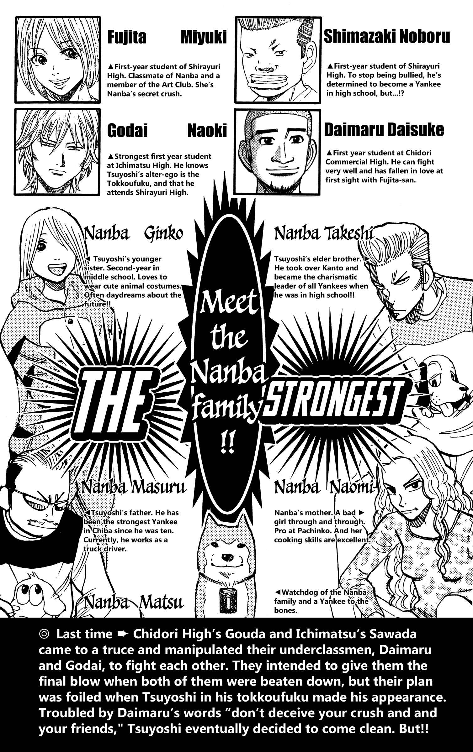 Page 5 Chapter 71 Nanba MG5
