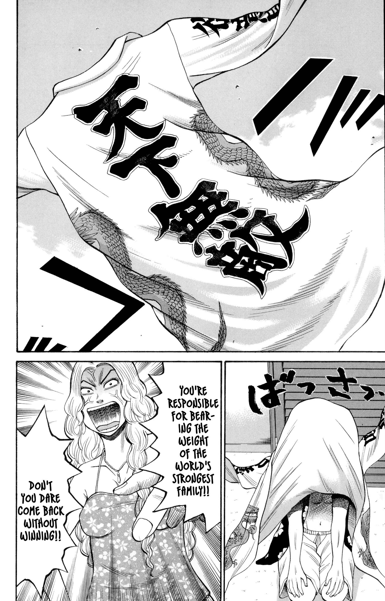 Page 8 Chapter 37 Nanba MG5
