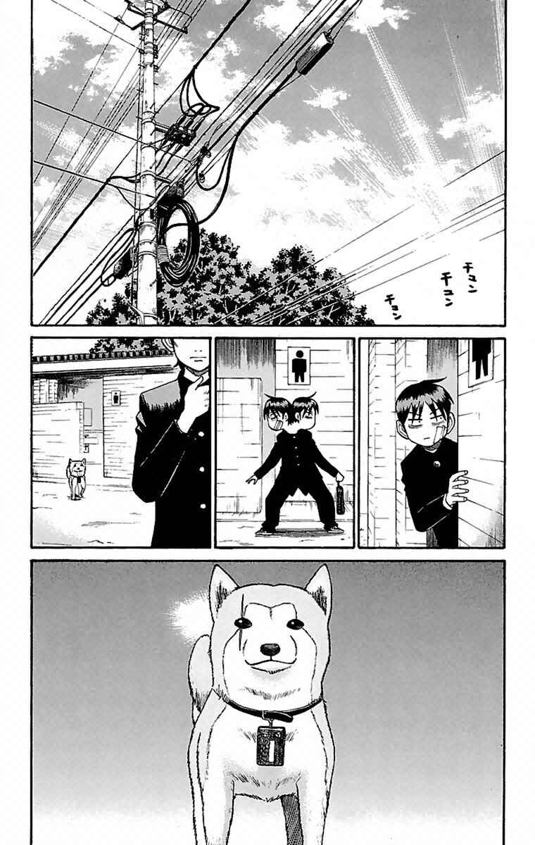 Page 14 Chapter 6 Nanba MG5