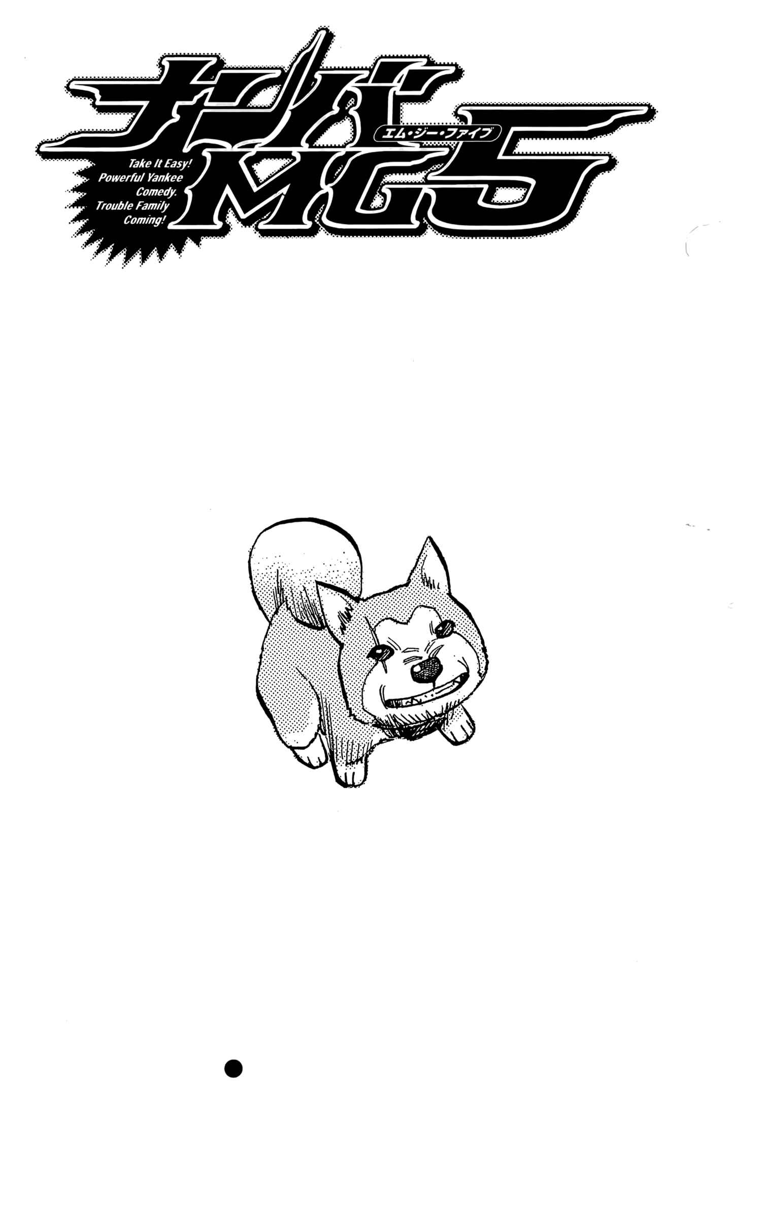 Page 22 Chapter 88 Nanba MG5