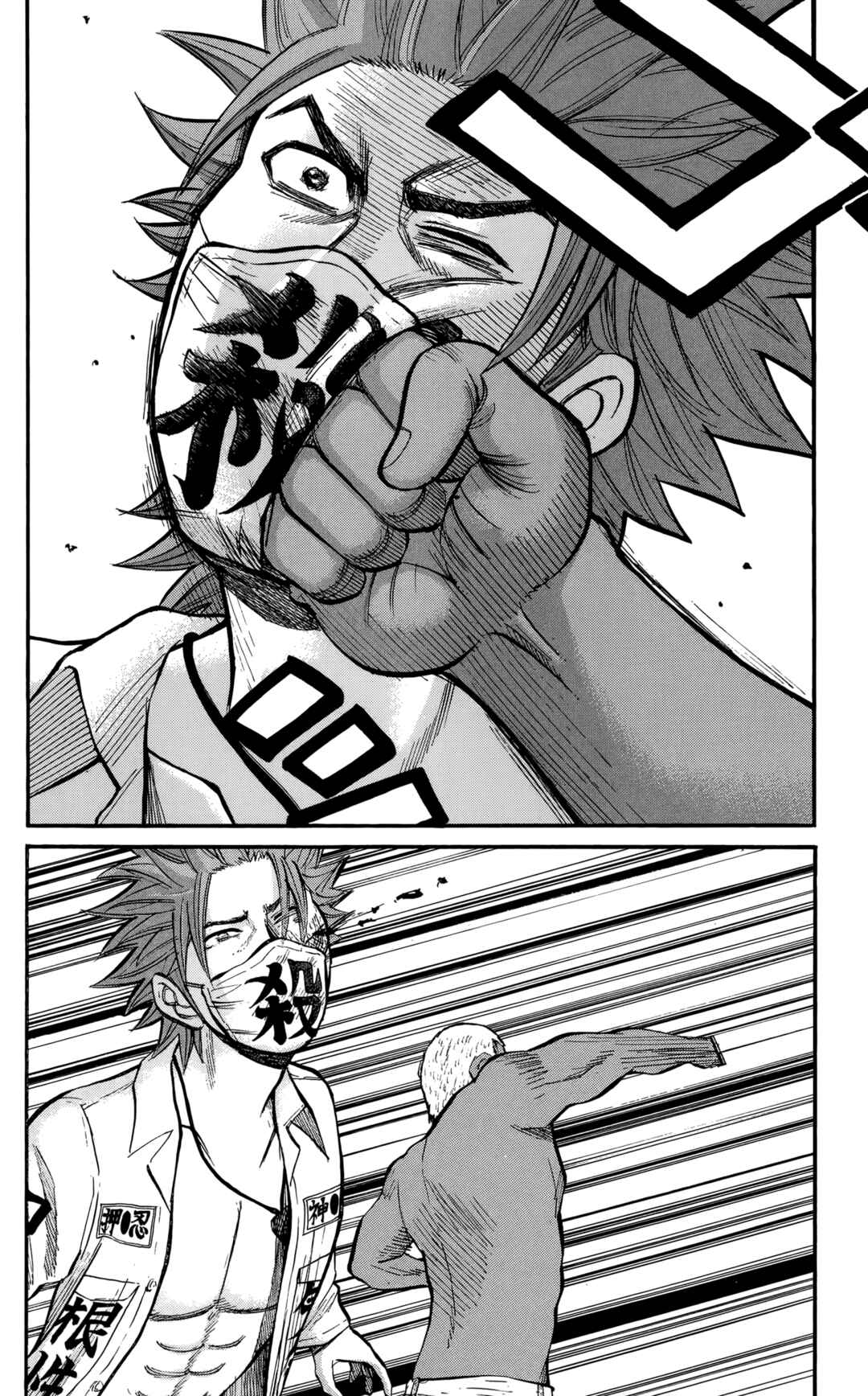 Page 14 Chapter 140 Nanba MG5
