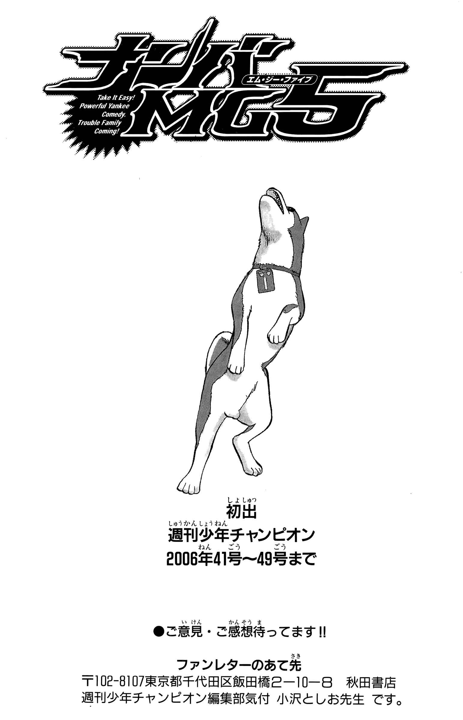 Page 21 Chapter 70 Nanba MG5