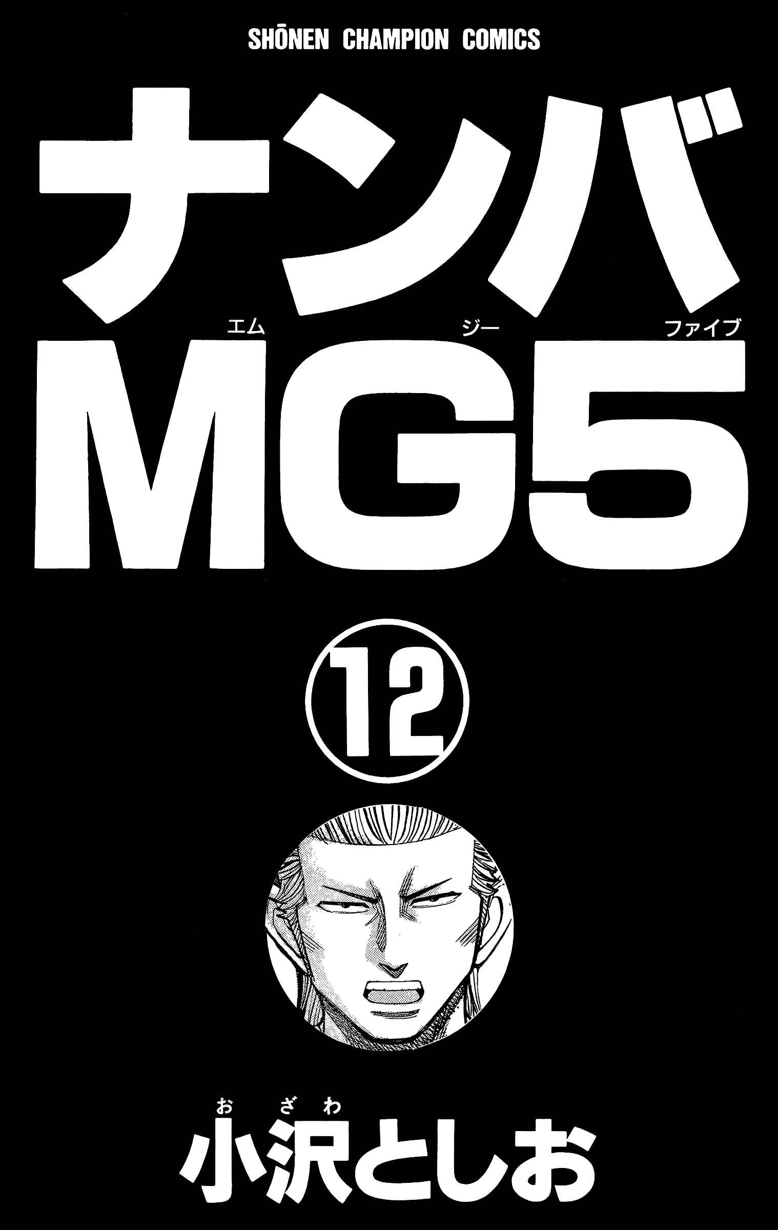 Page 3 Chapter 98 Nanba MG5