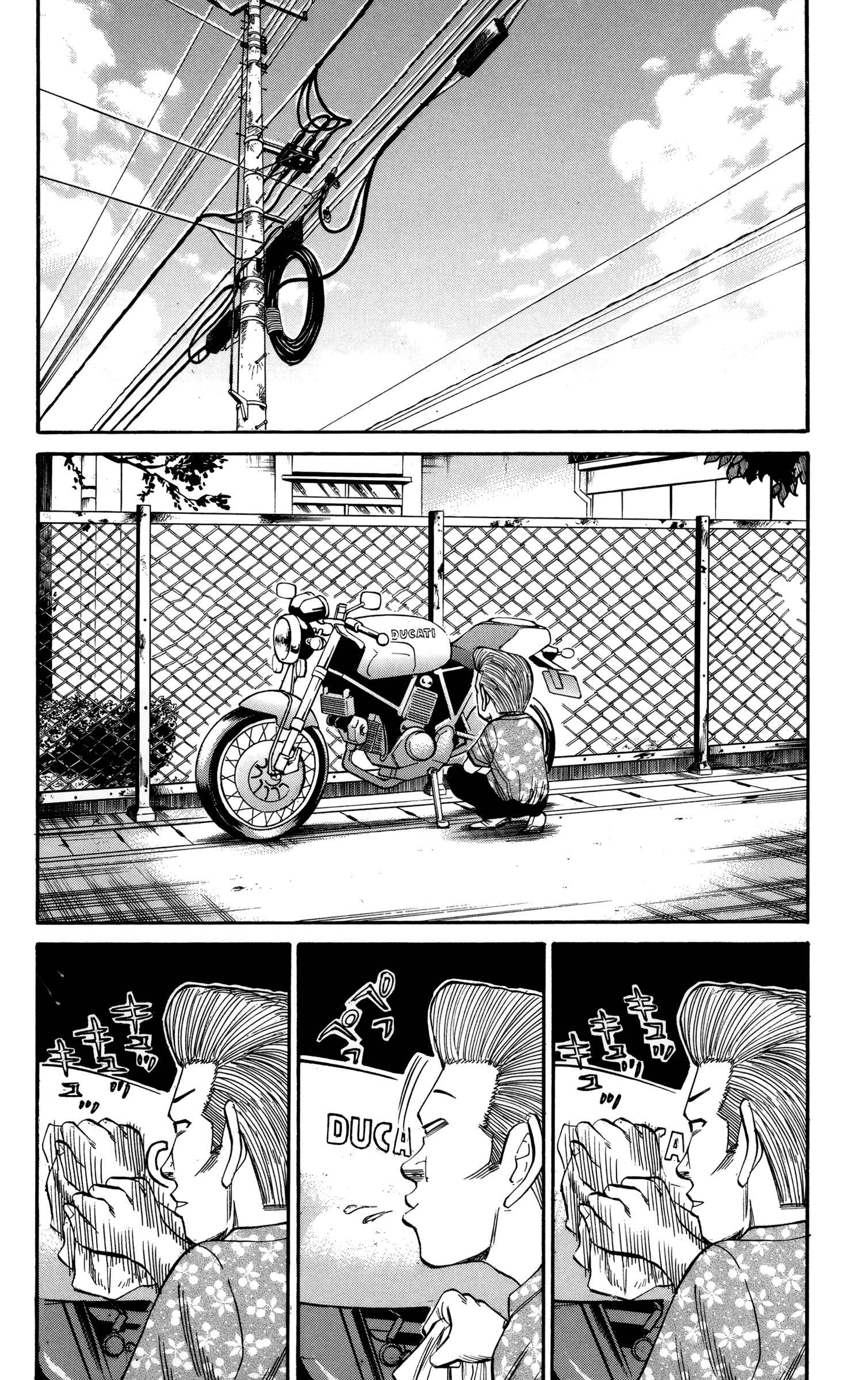 Page 14 Chapter 49 Nanba MG5