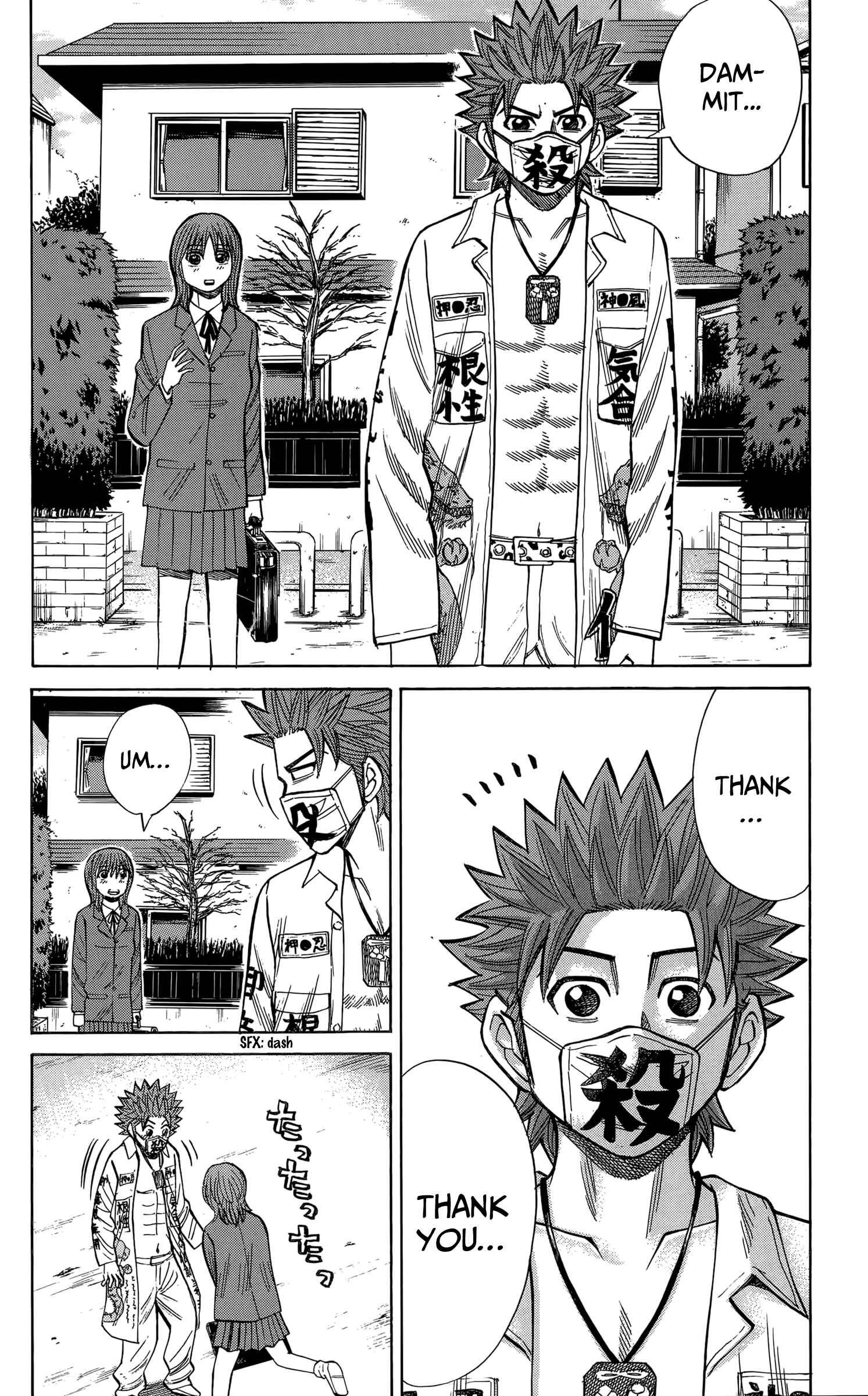 Page 14 Chapter 108 Nanba MG5