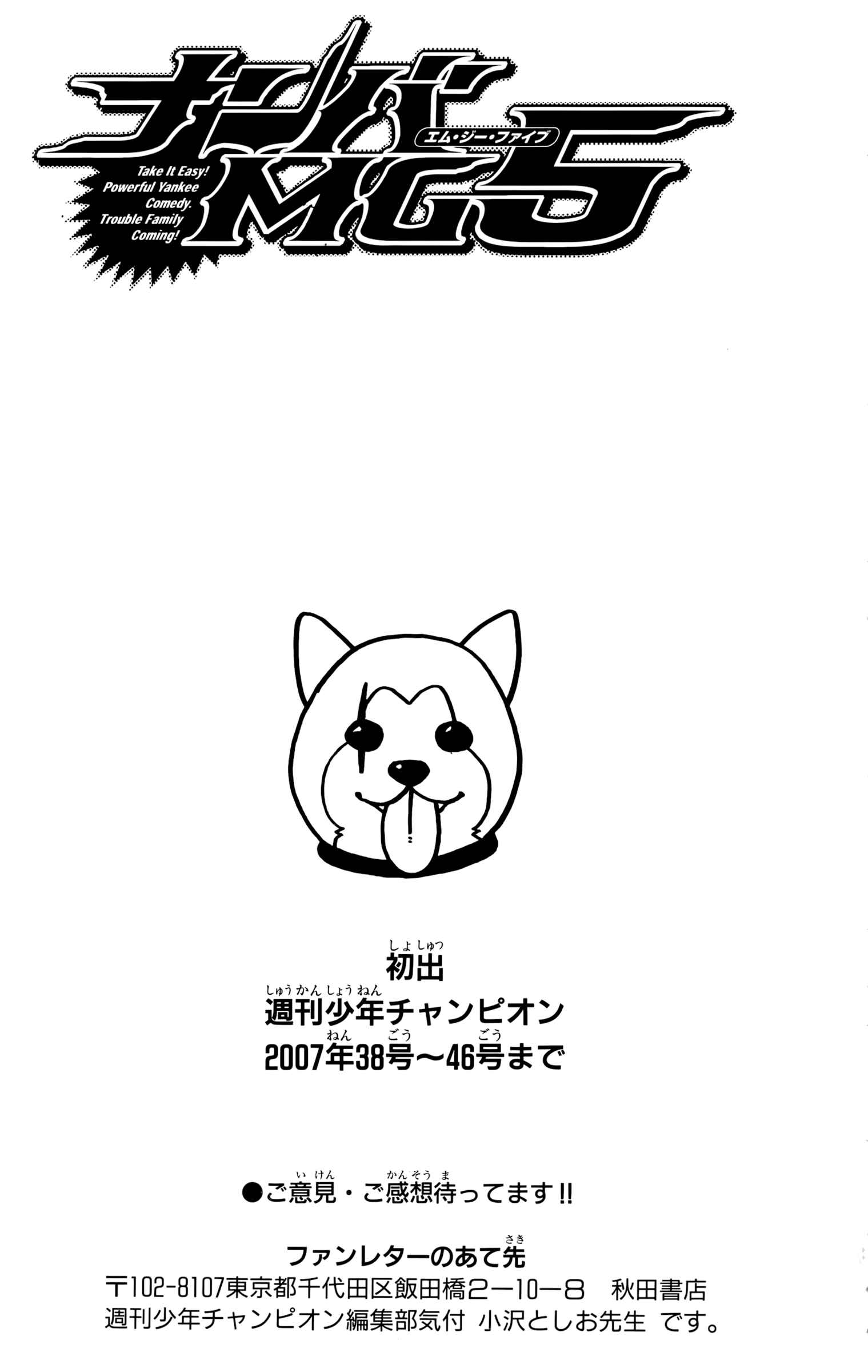 Page 22 Chapter 115 Nanba MG5
