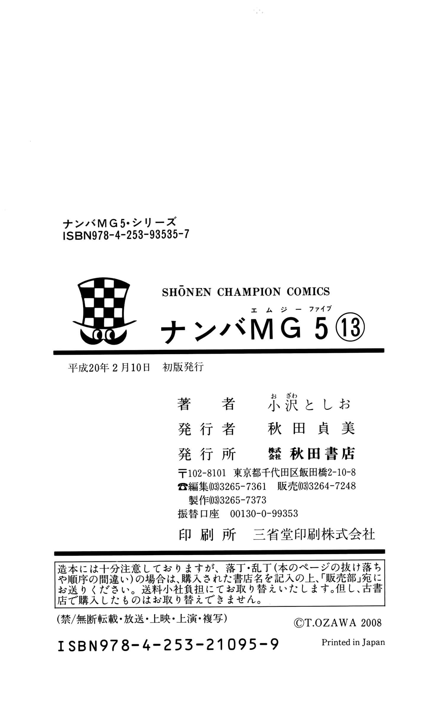 Page 23 Chapter 115 Nanba MG5