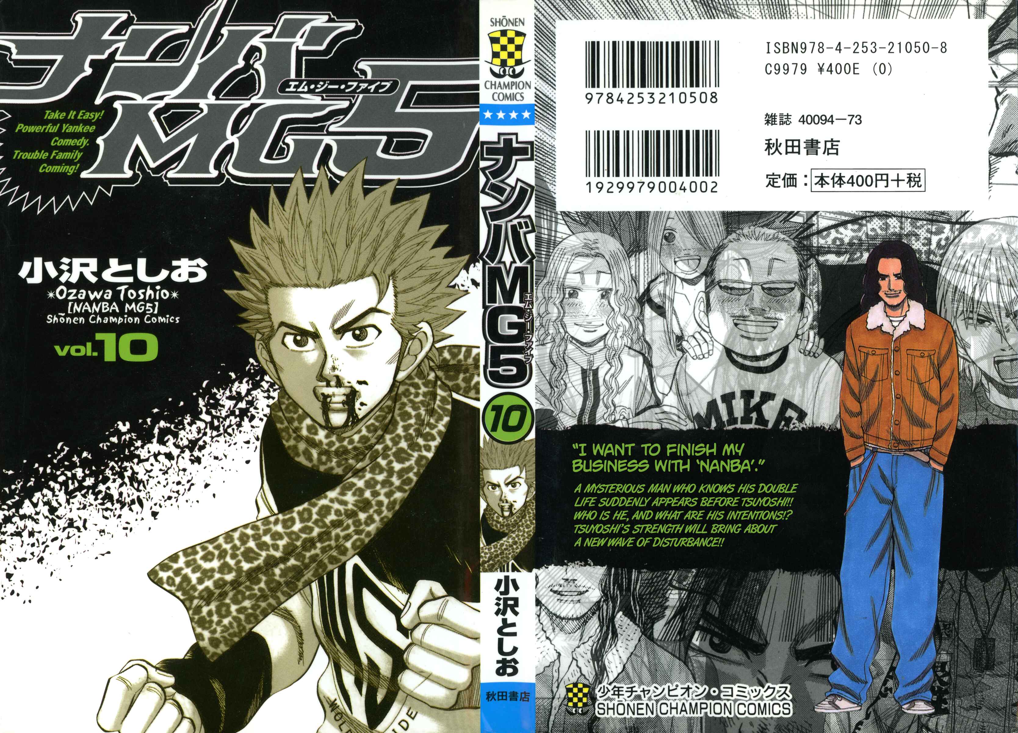Page 1 Chapter 80 Nanba MG5