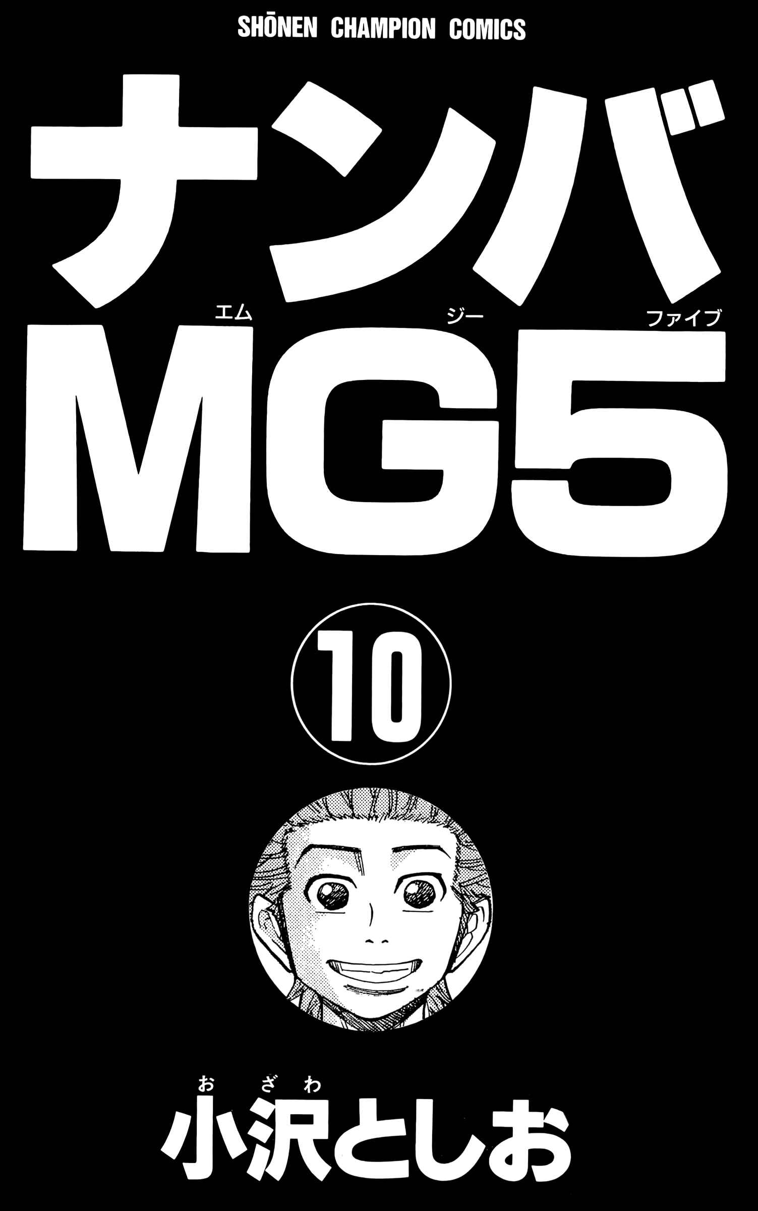 Page 3 Chapter 80 Nanba MG5