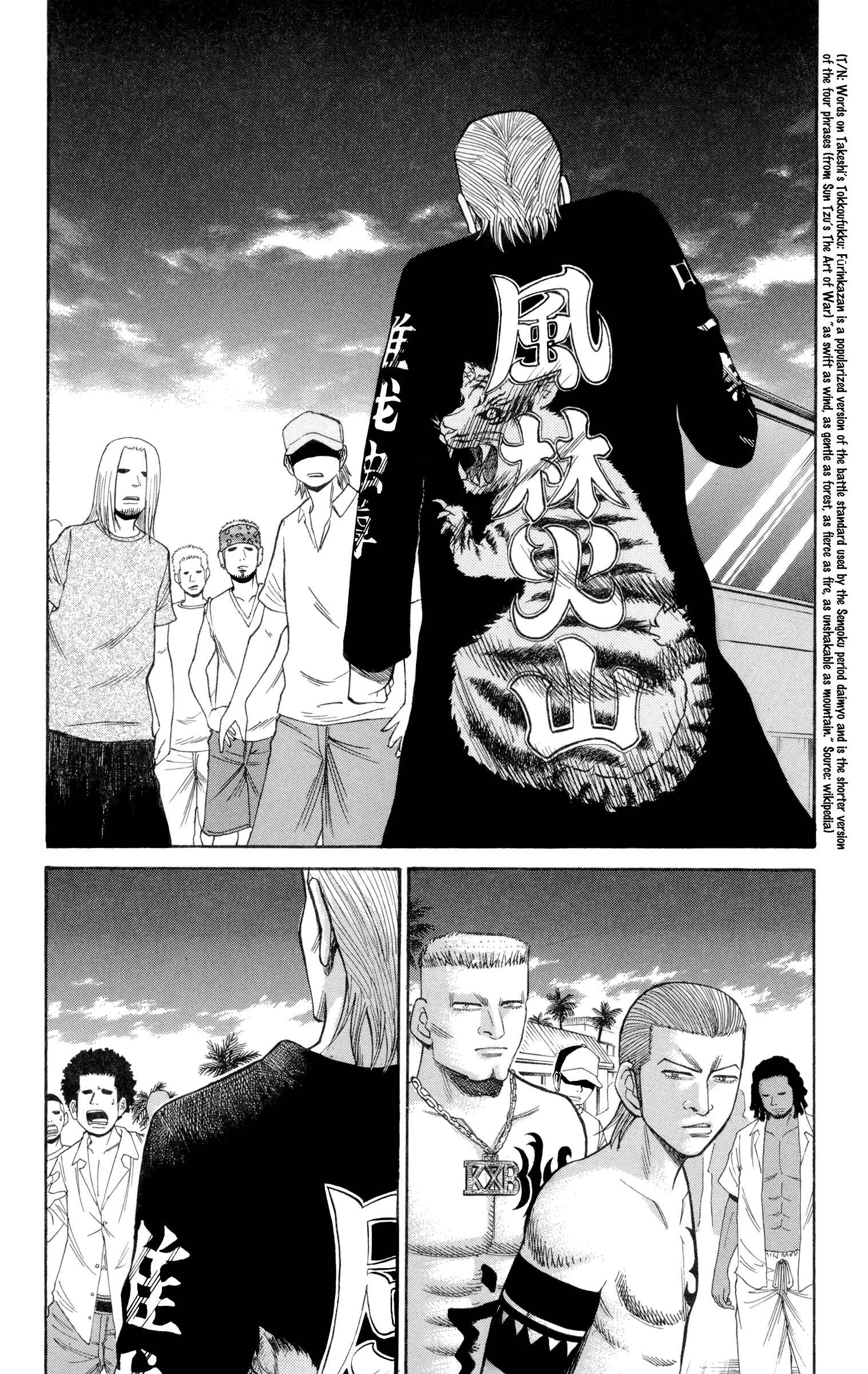 Page 18 Chapter 39 Nanba MG5