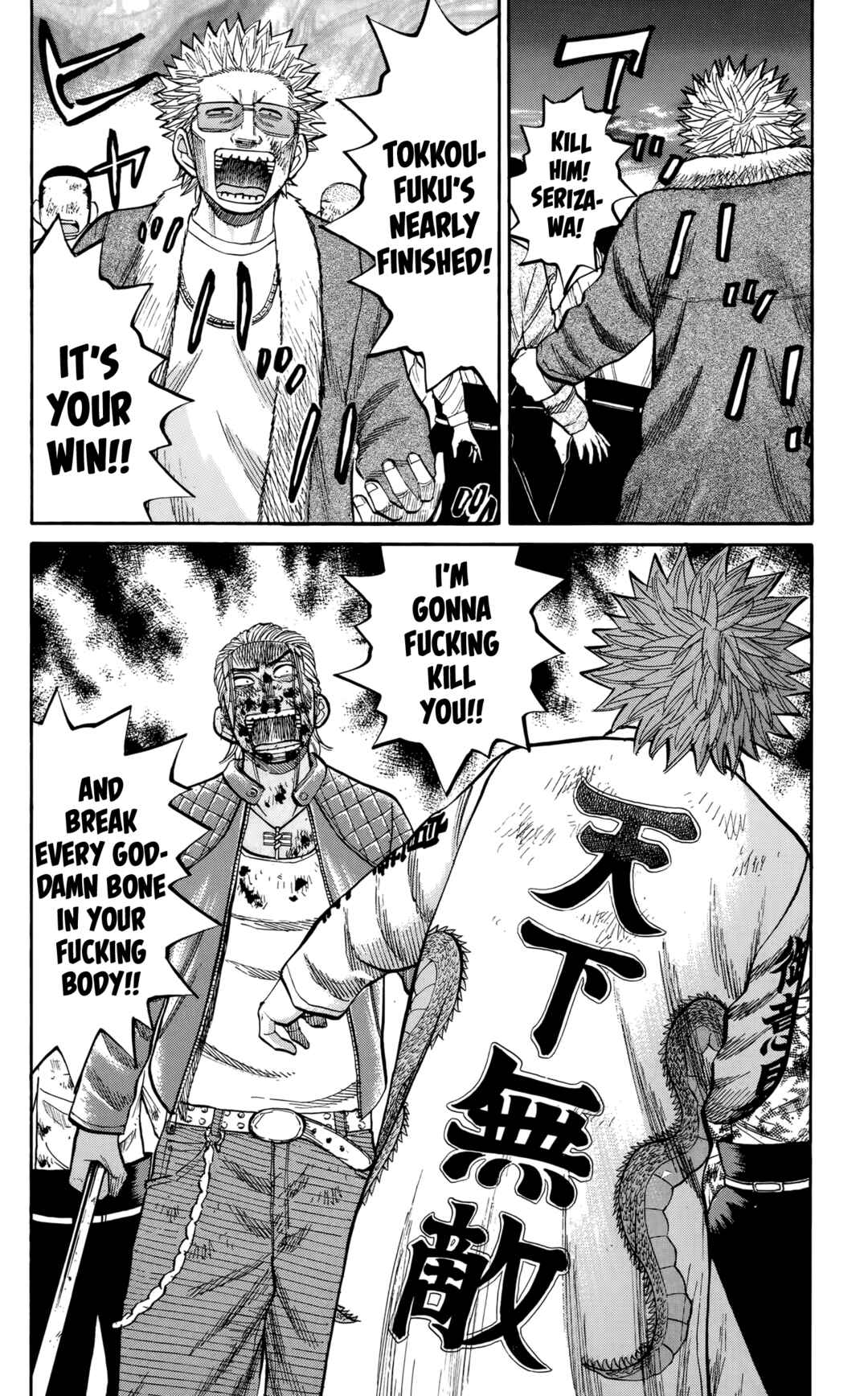 Page 14 Chapter 123 Nanba MG5