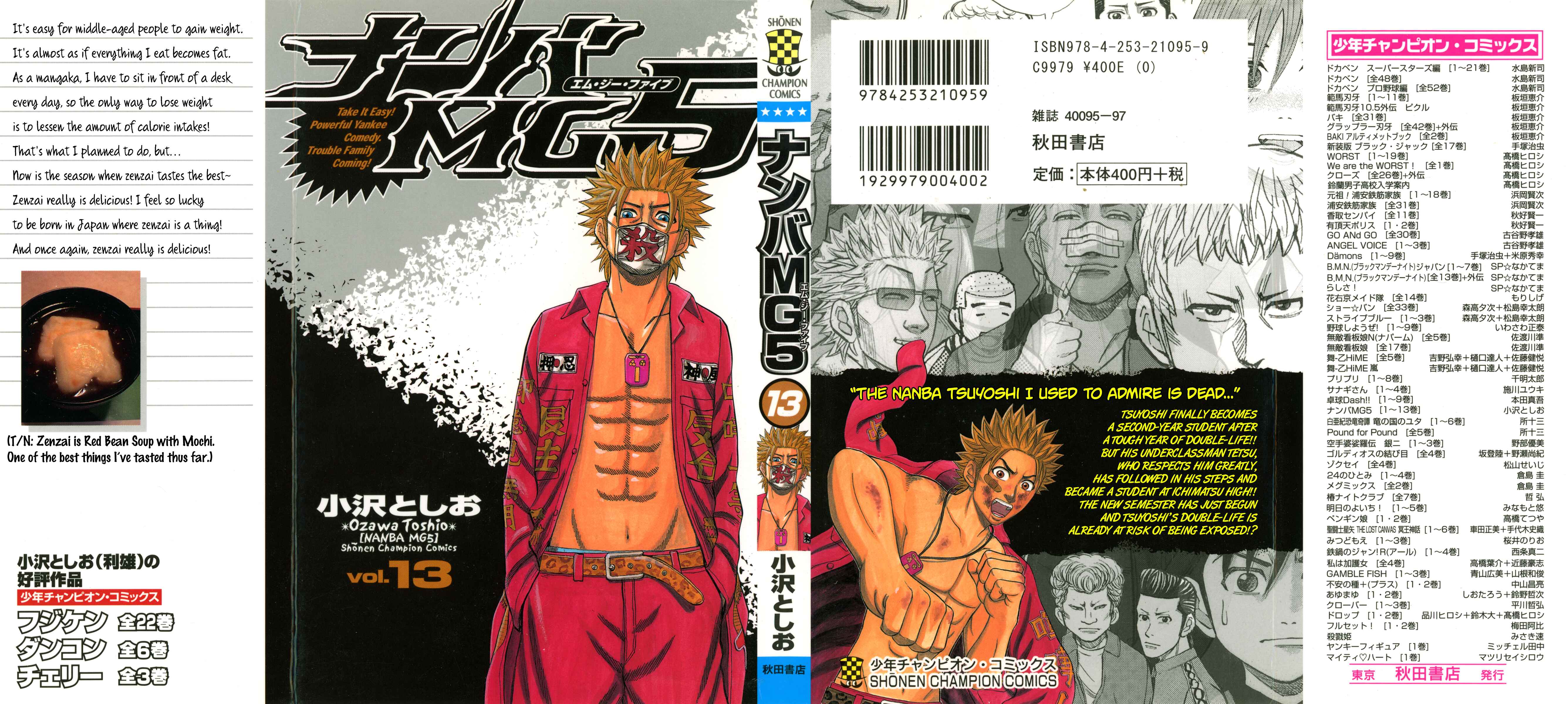 Page 1 Chapter 107 Nanba MG5