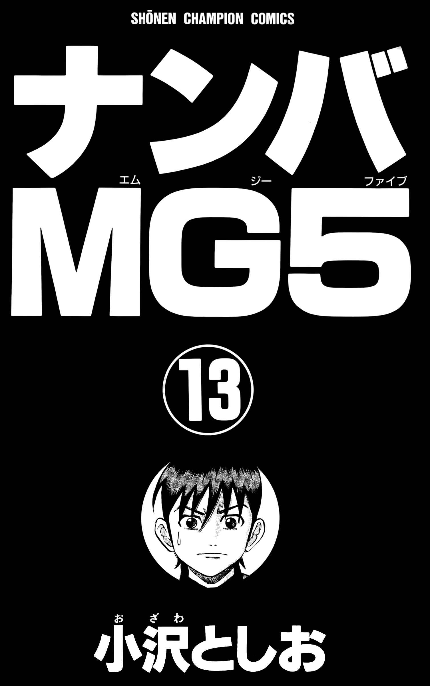 Page 3 Chapter 107 Nanba MG5