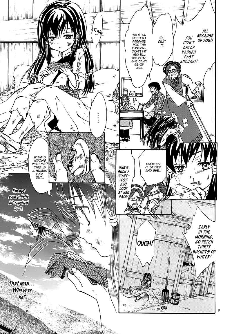Page 13 Chapter Unknown_e2f0 Fushigi Yuugi - Byakko Ibun