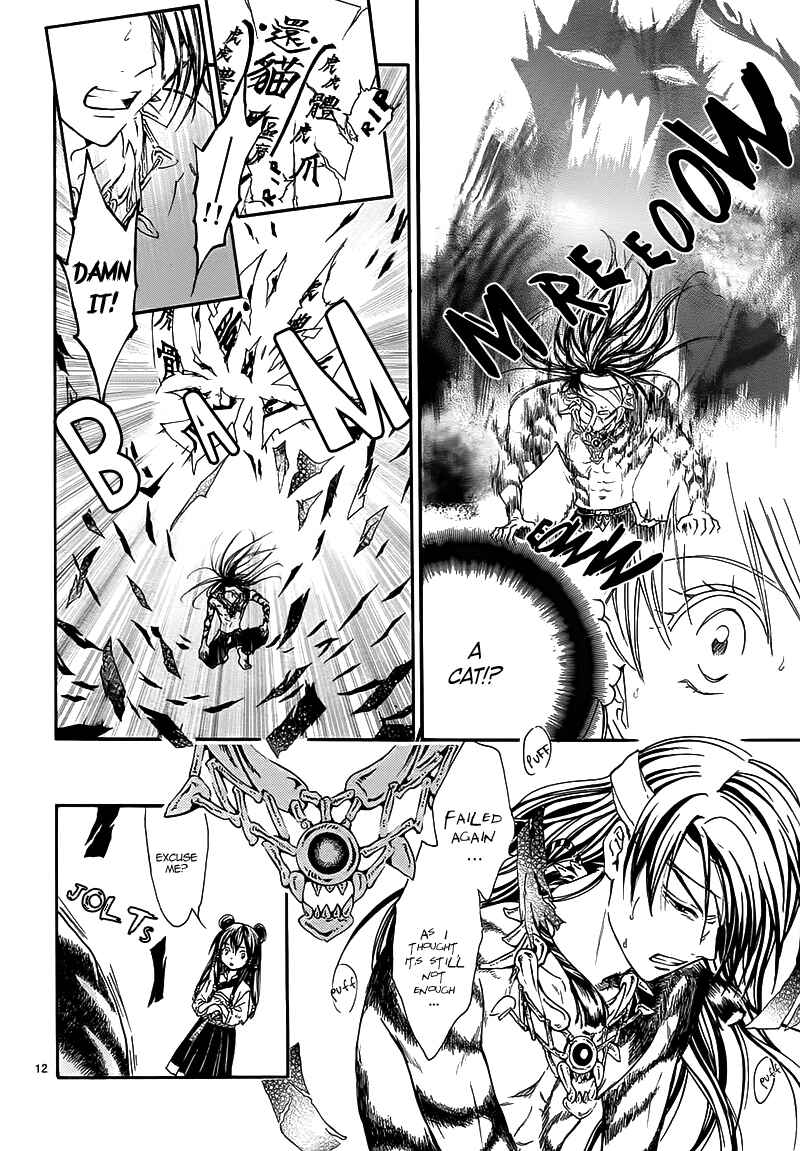 Page 16 Chapter Unknown_e2f0 Fushigi Yuugi - Byakko Ibun