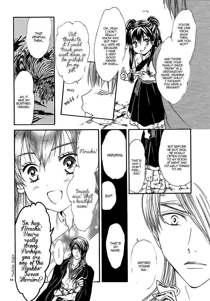 Page 18 Chapter Unknown_e2f0 Fushigi Yuugi - Byakko Ibun