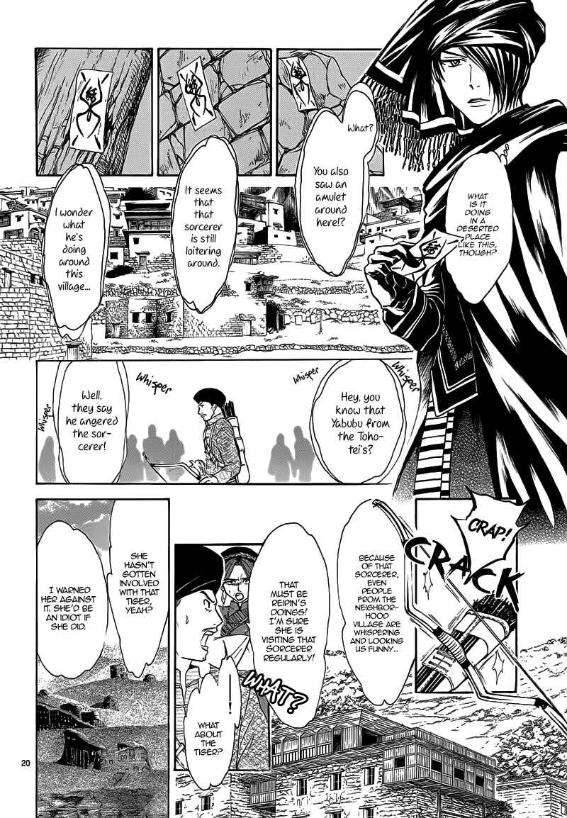 Page 24 Chapter Unknown_e2f0 Fushigi Yuugi - Byakko Ibun