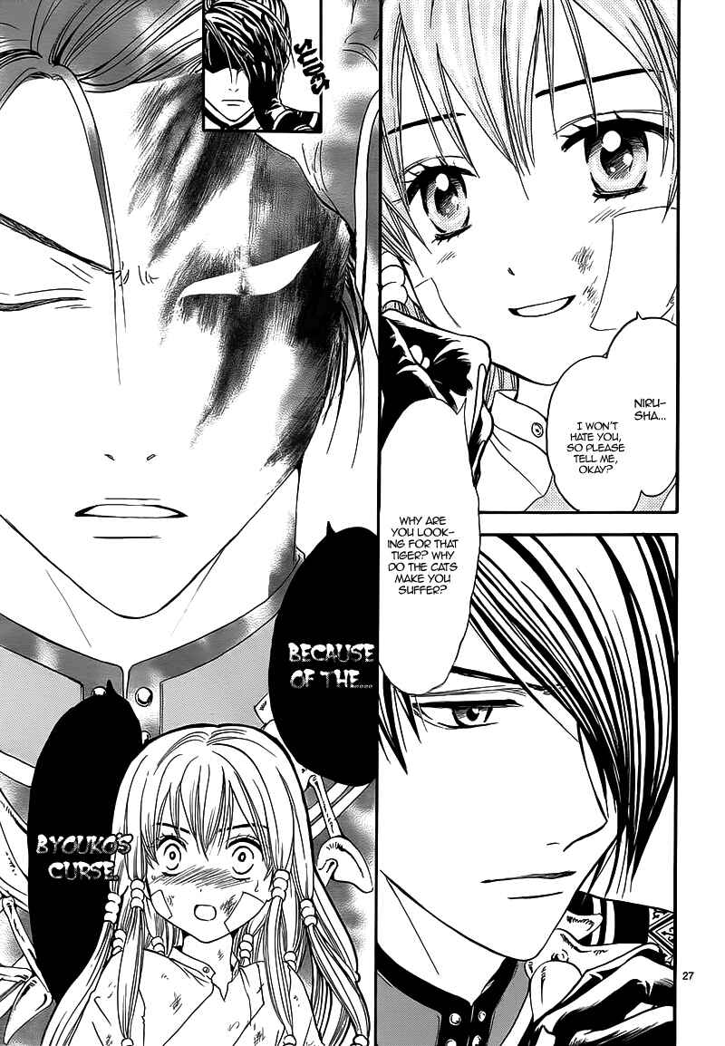 Page 31 Chapter Unknown_e2f0 Fushigi Yuugi - Byakko Ibun