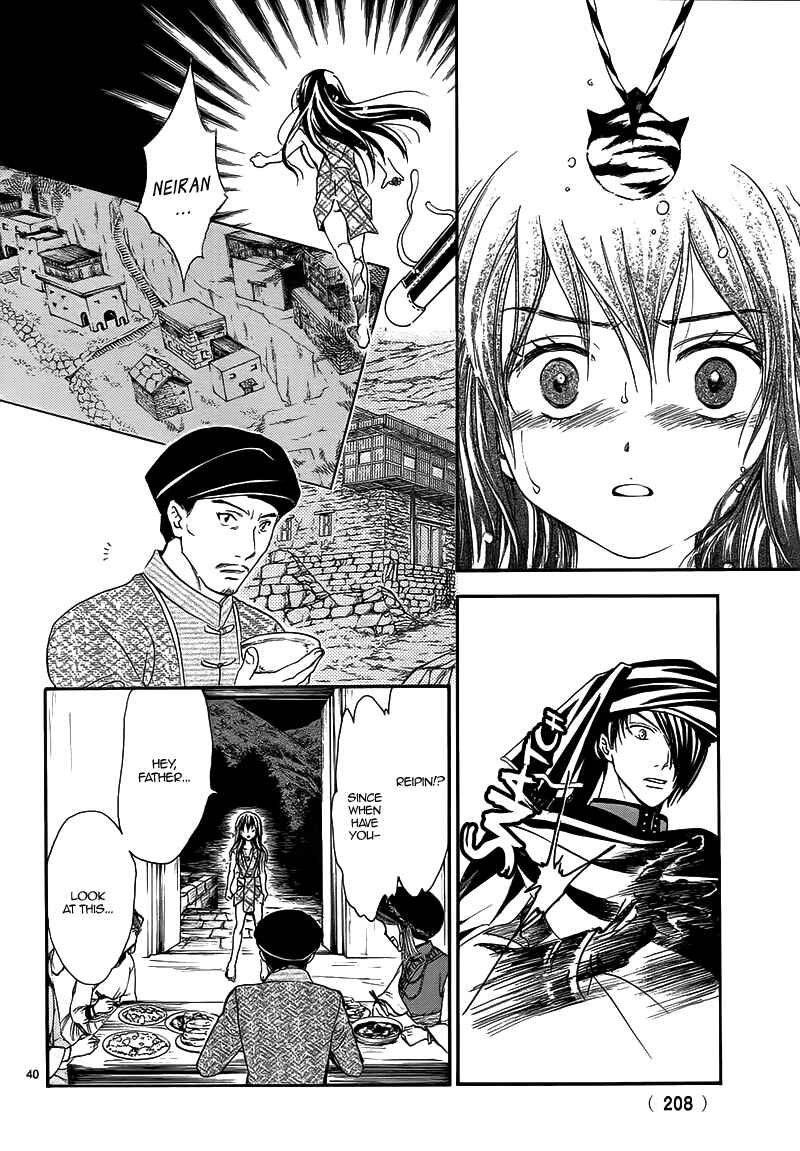 Page 43 Chapter Unknown_e2f0 Fushigi Yuugi - Byakko Ibun
