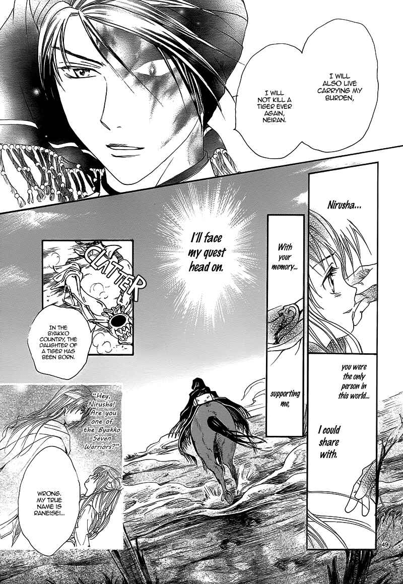 Page 52 Chapter Unknown_e2f0 Fushigi Yuugi - Byakko Ibun