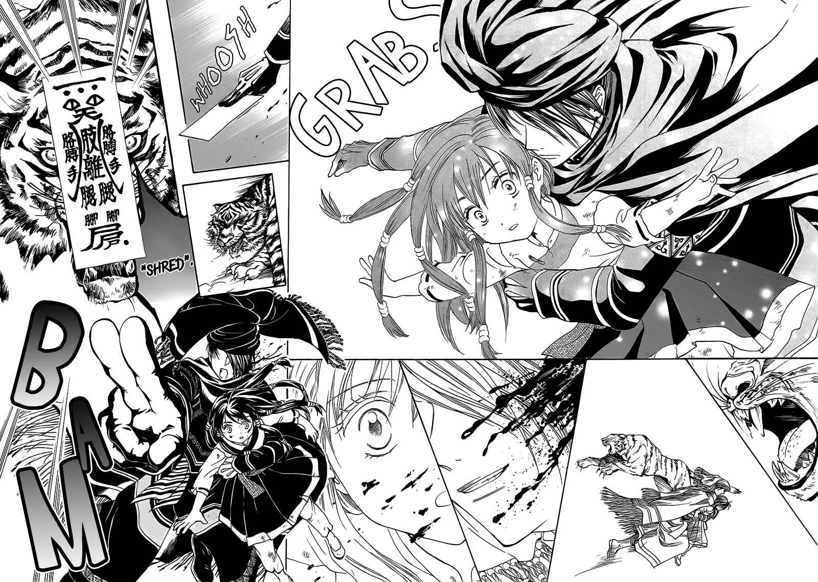 Page 9 Chapter Unknown_e2f0 Fushigi Yuugi - Byakko Ibun