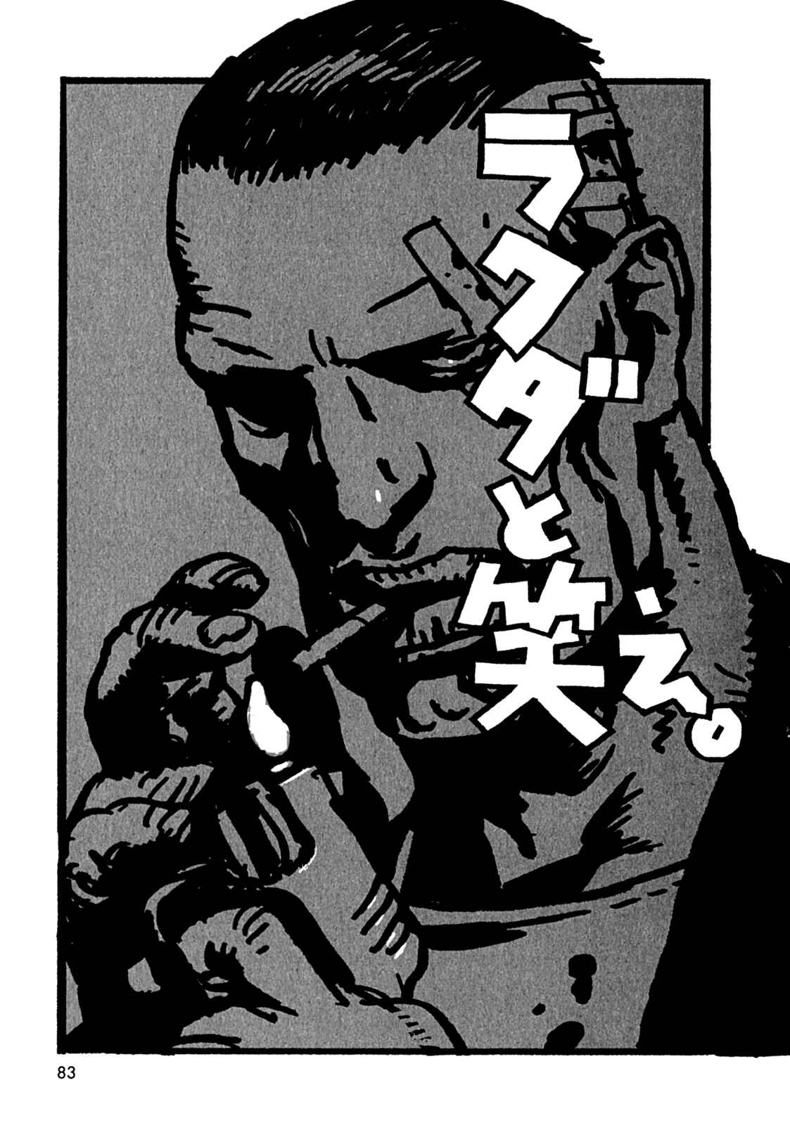 Page 1 Chapter 4 Rakuda Laughs