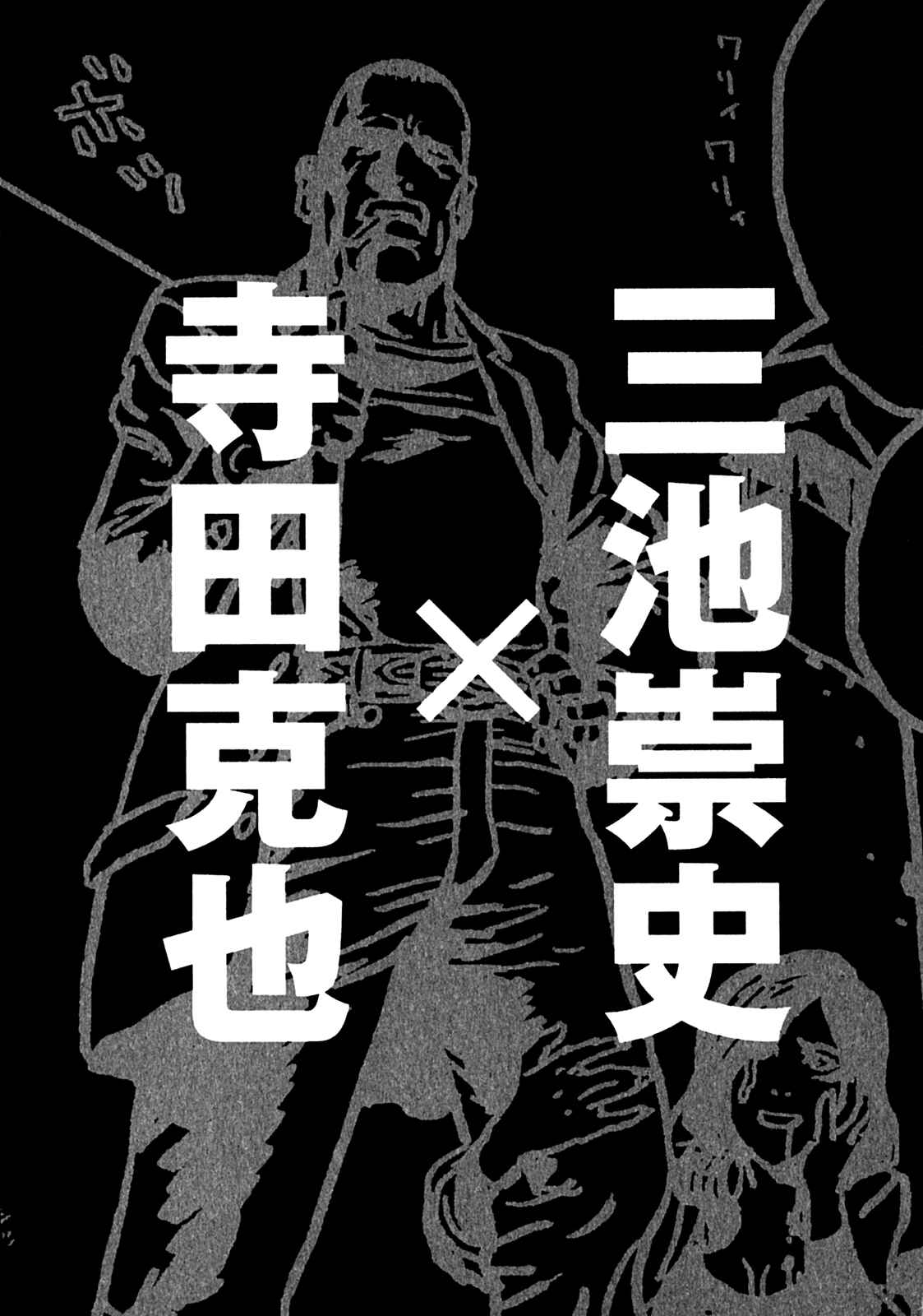 Page 19 Chapter 5 Rakuda Laughs