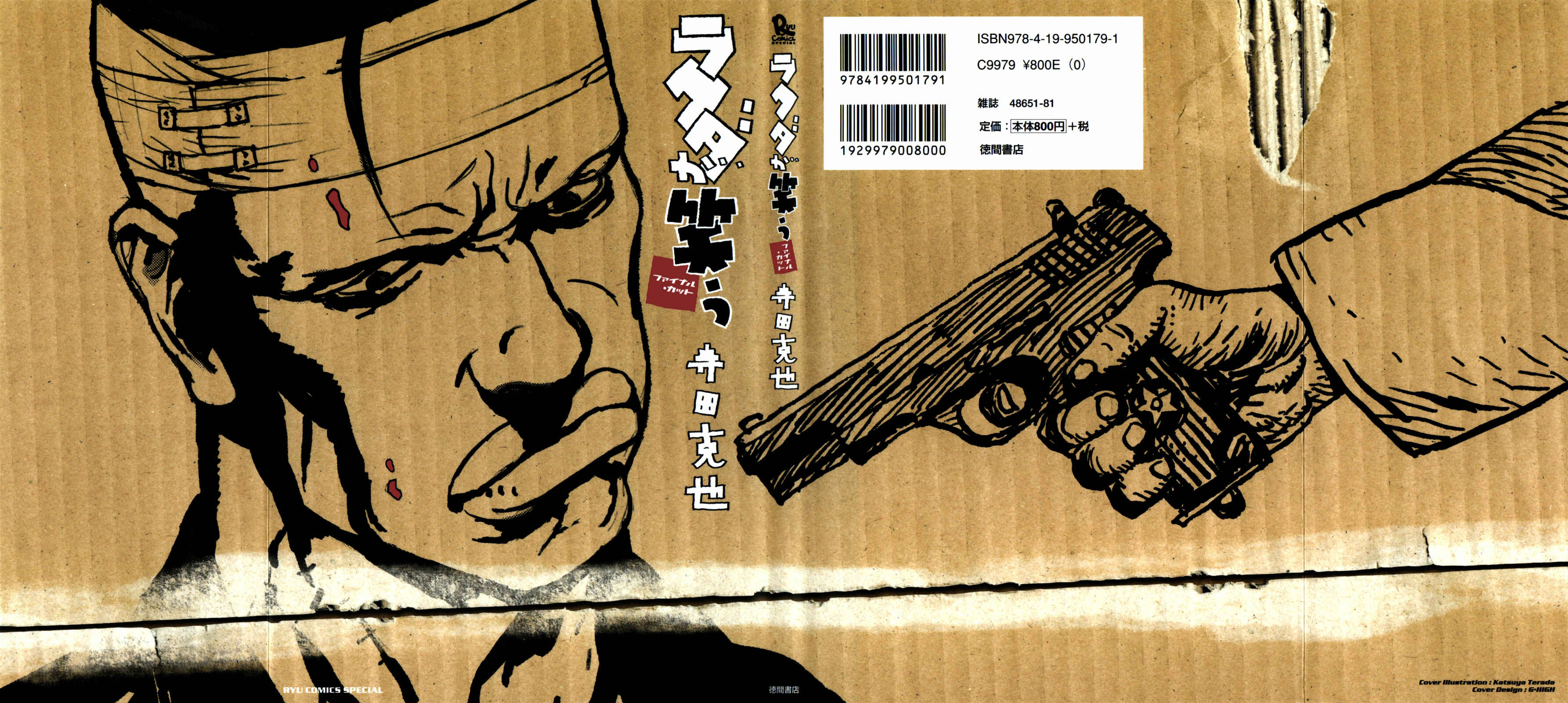 Page 1 Chapter 1 Rakuda Laughs