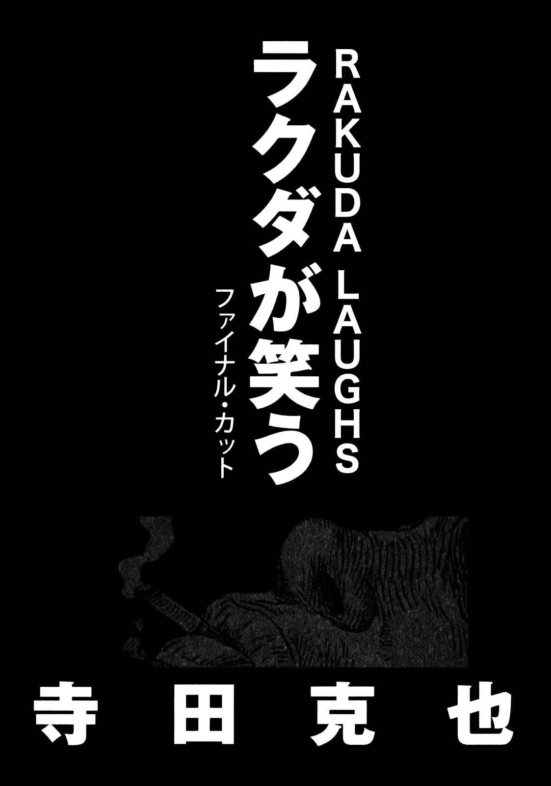 Page 9 Chapter 1 Rakuda Laughs