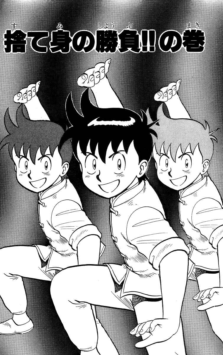 Page 2 Chapter 66 Ironfist Chinmi