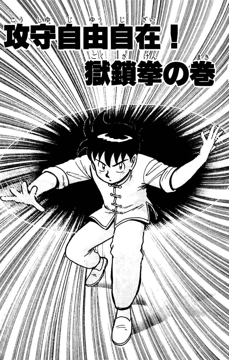 Page 2 Chapter 52 Ironfist Chinmi