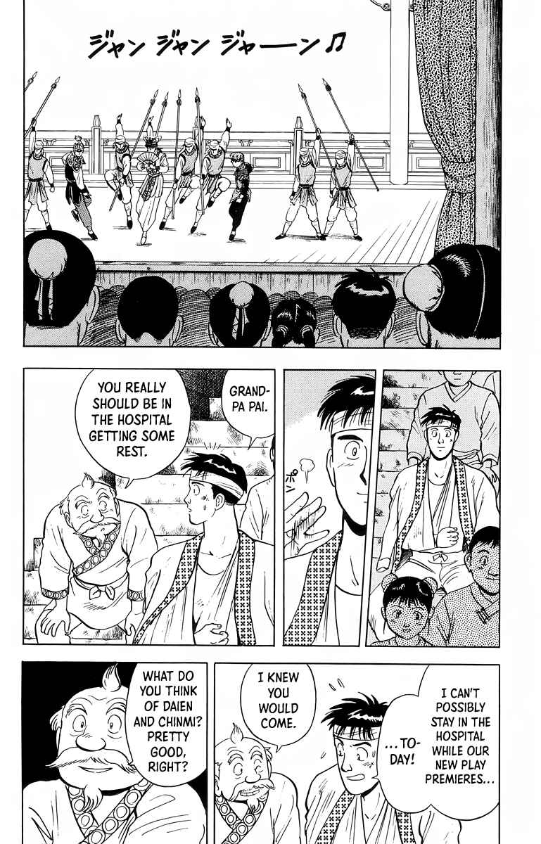 Page 8 Chapter 100 Ironfist Chinmi